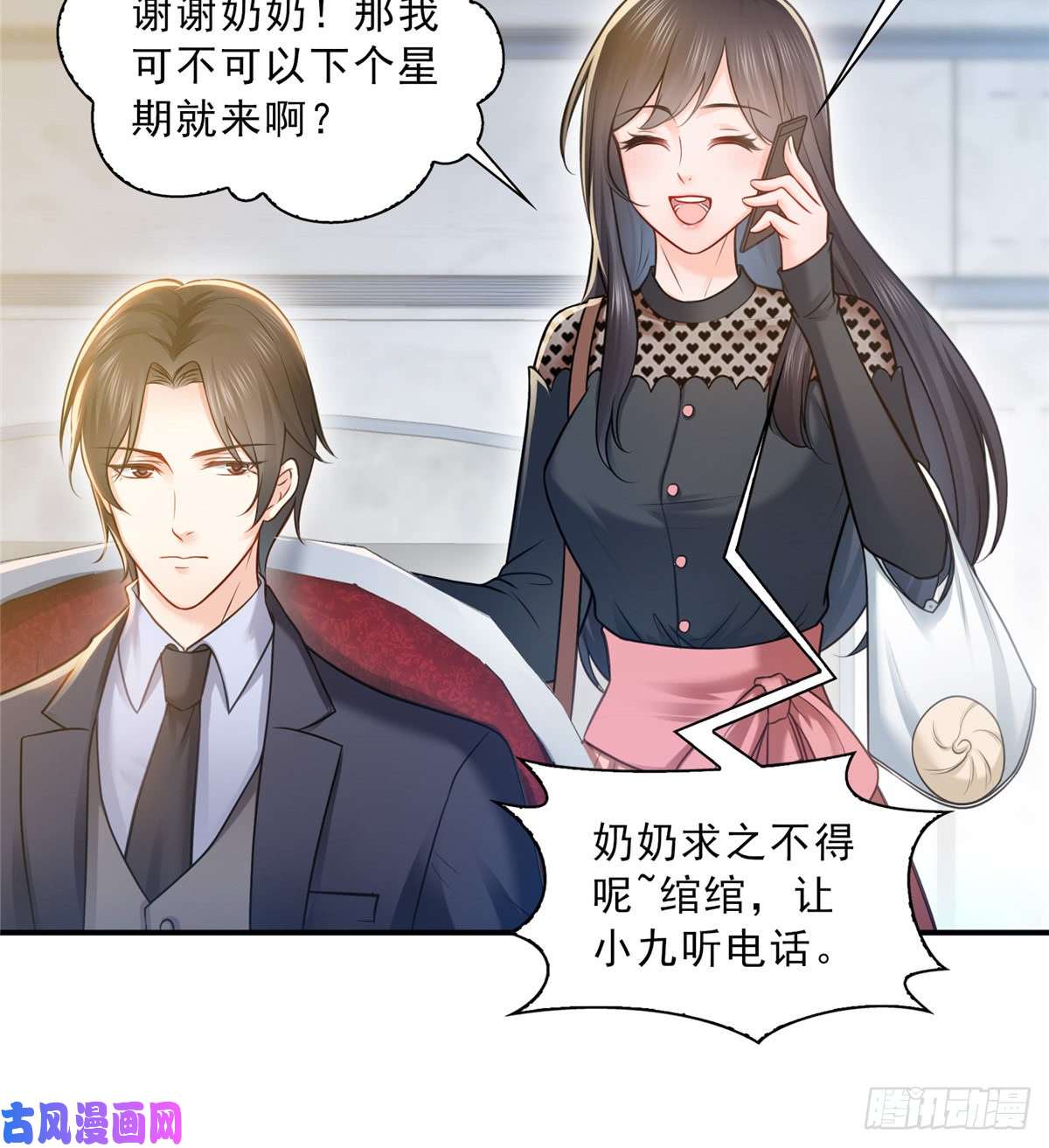 恰似寒光遇骄阳第四十七话 不是给我的？