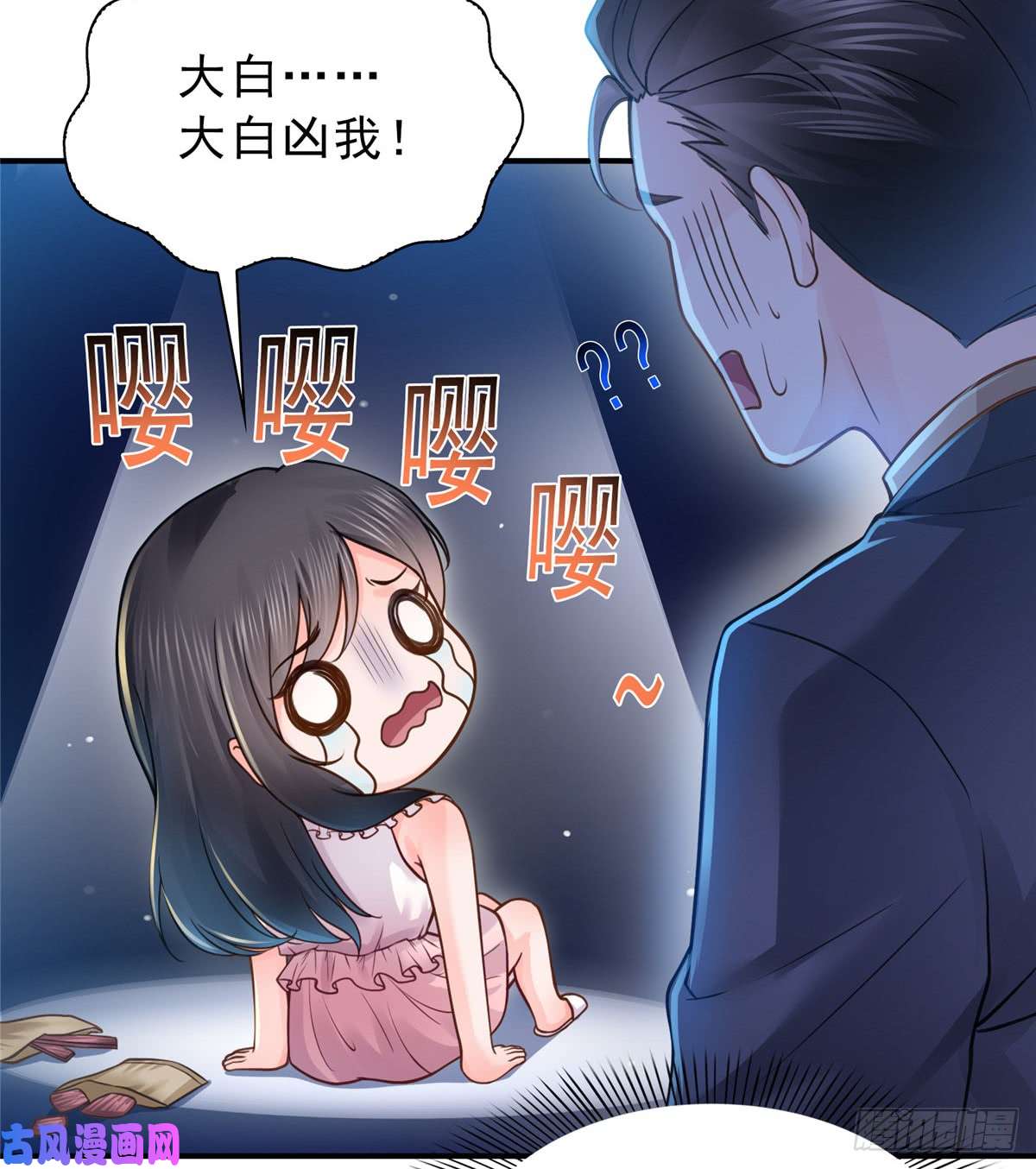 恰似寒光遇骄阳第四十七话 不是给我的？