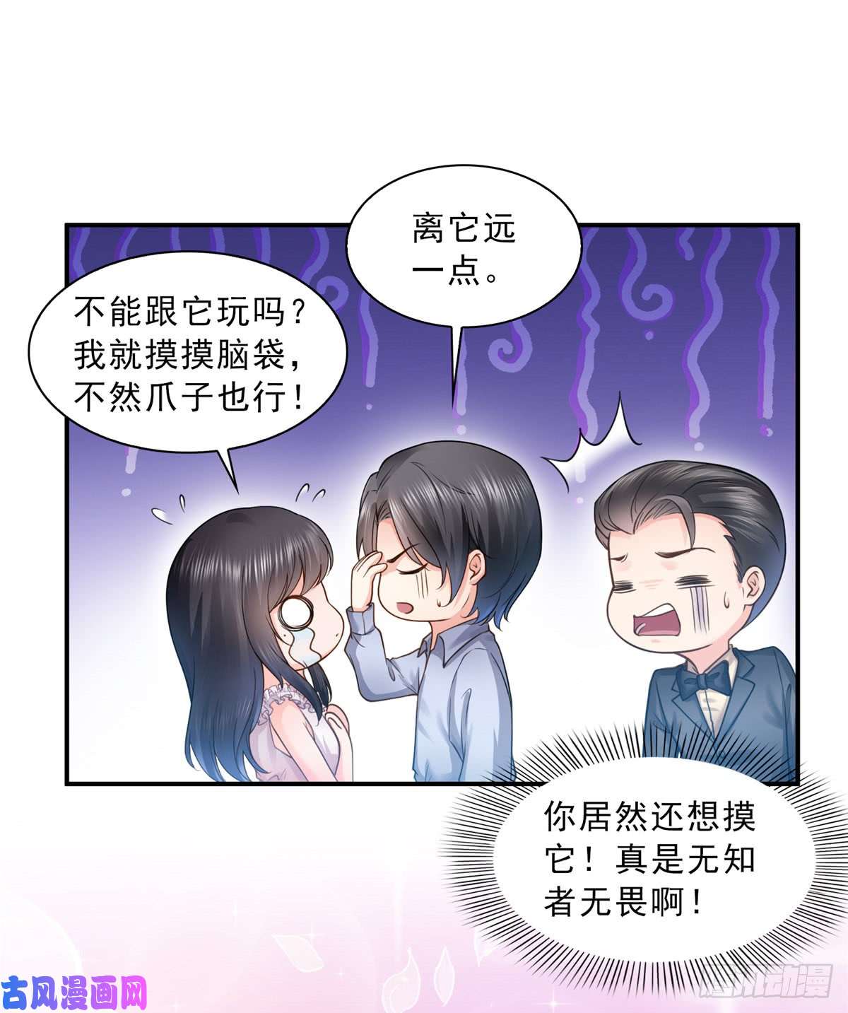 恰似寒光遇骄阳第四十七话 不是给我的？