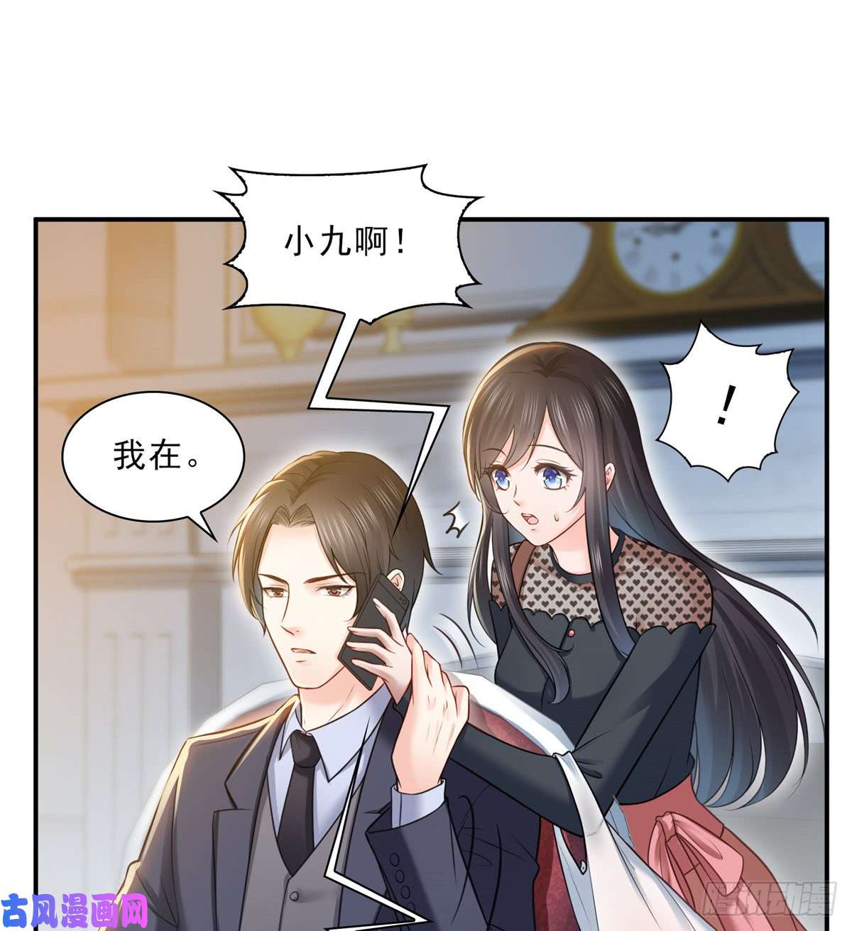 恰似寒光遇骄阳第四十七话 不是给我的？