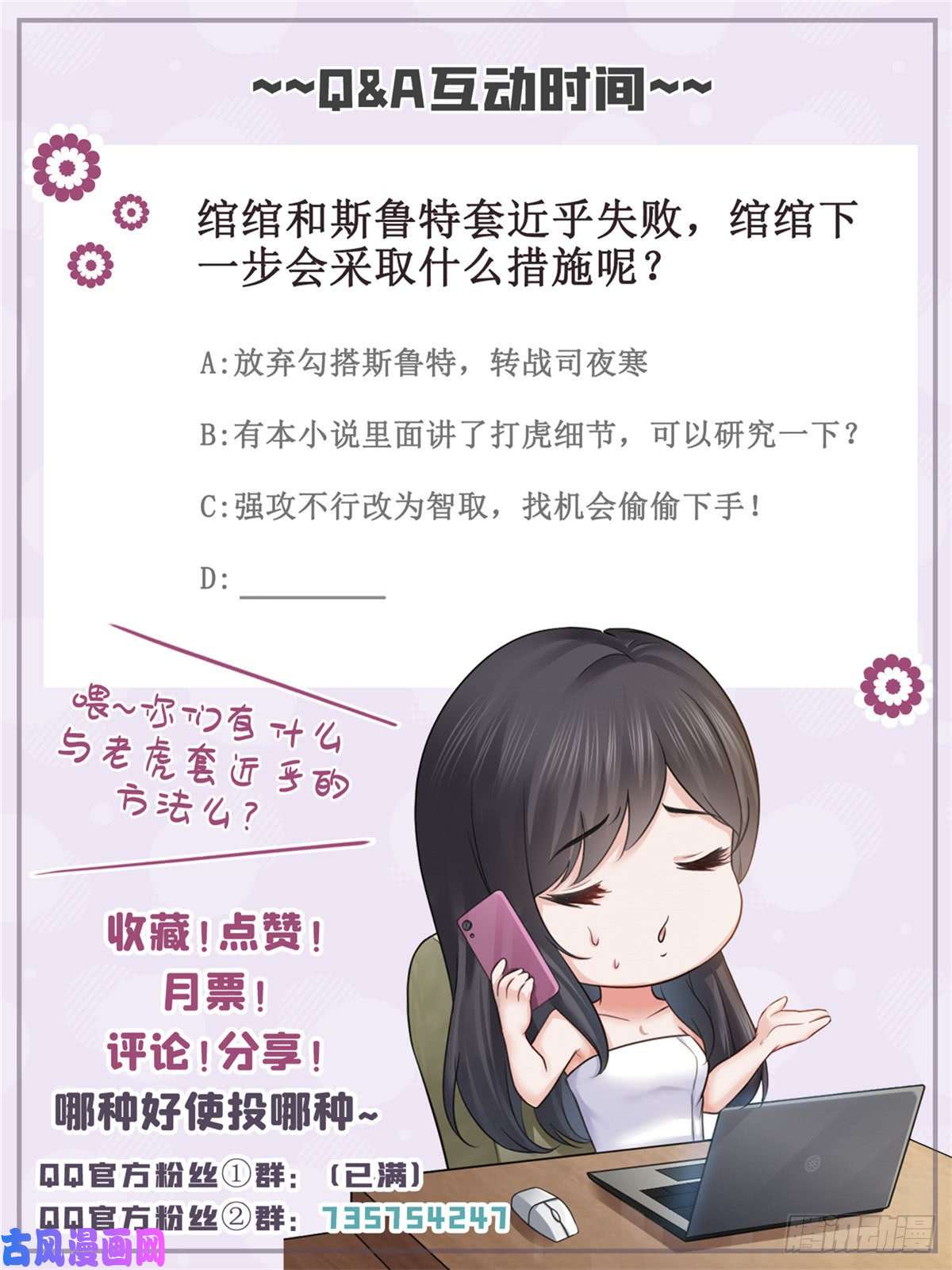 恰似寒光遇骄阳第四十七话 不是给我的？