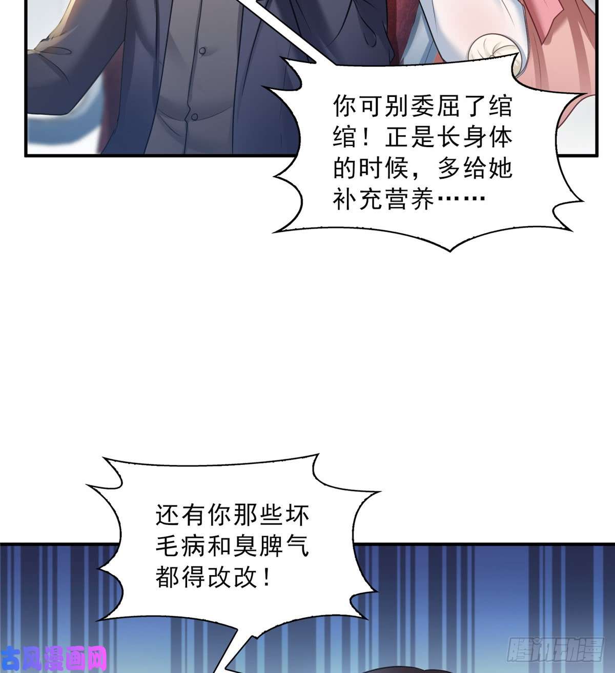 恰似寒光遇骄阳第四十七话 不是给我的？