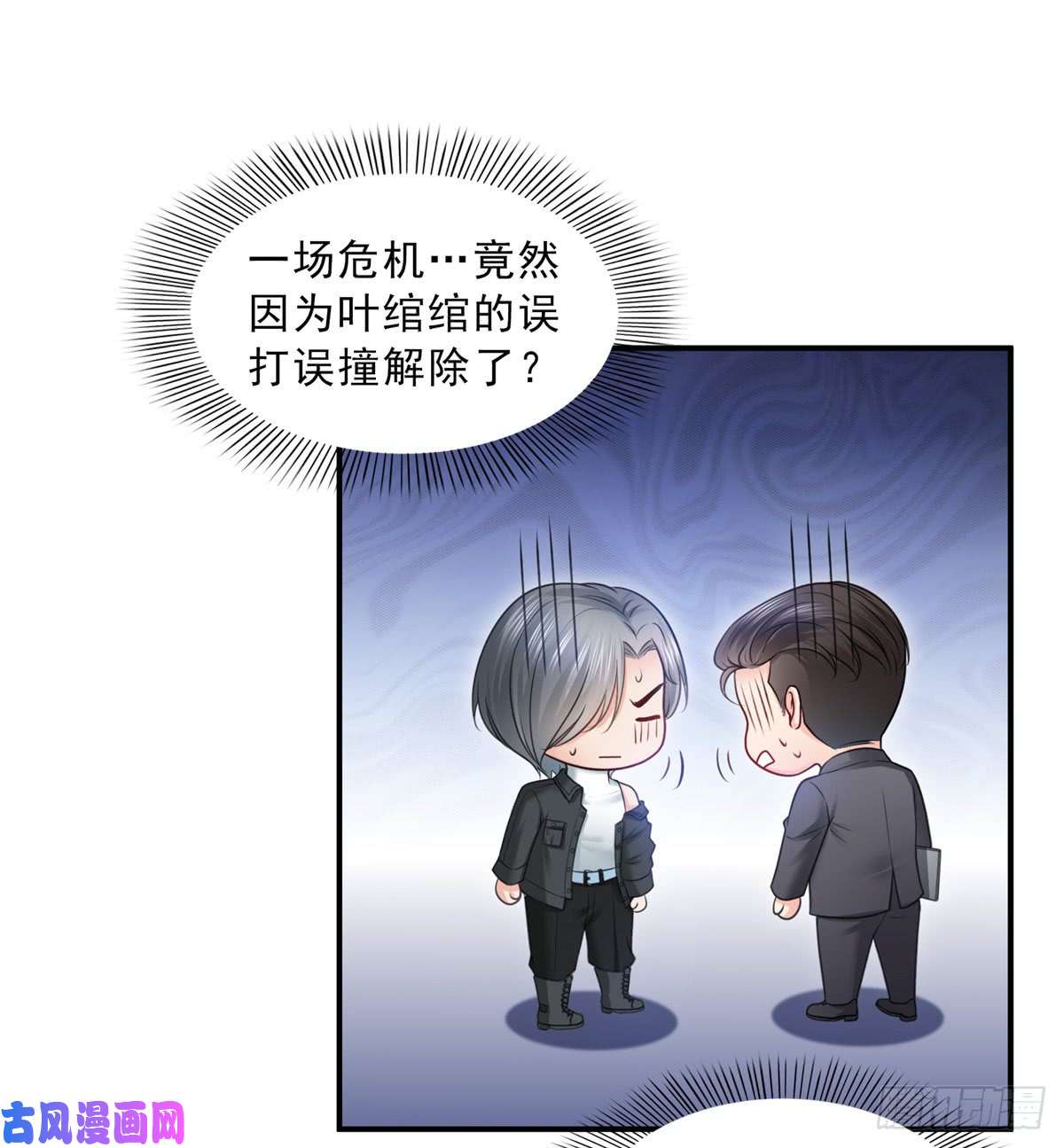 恰似寒光遇骄阳第四十七话 不是给我的？