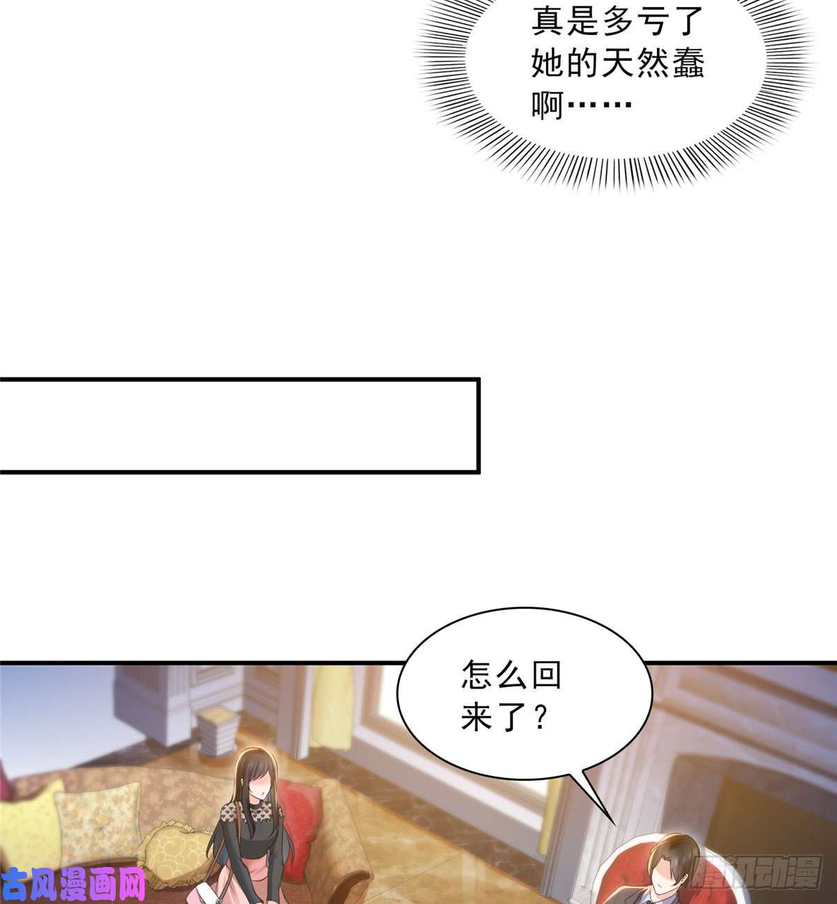 恰似寒光遇骄阳第四十七话 不是给我的？