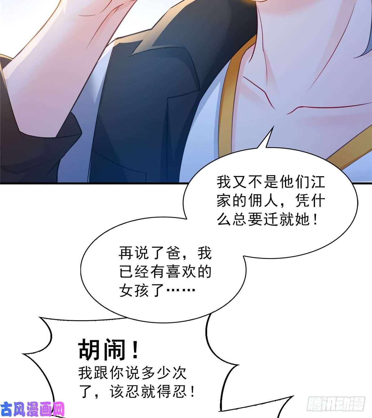 恰似寒光遇骄阳第四十八话 无事献殷情