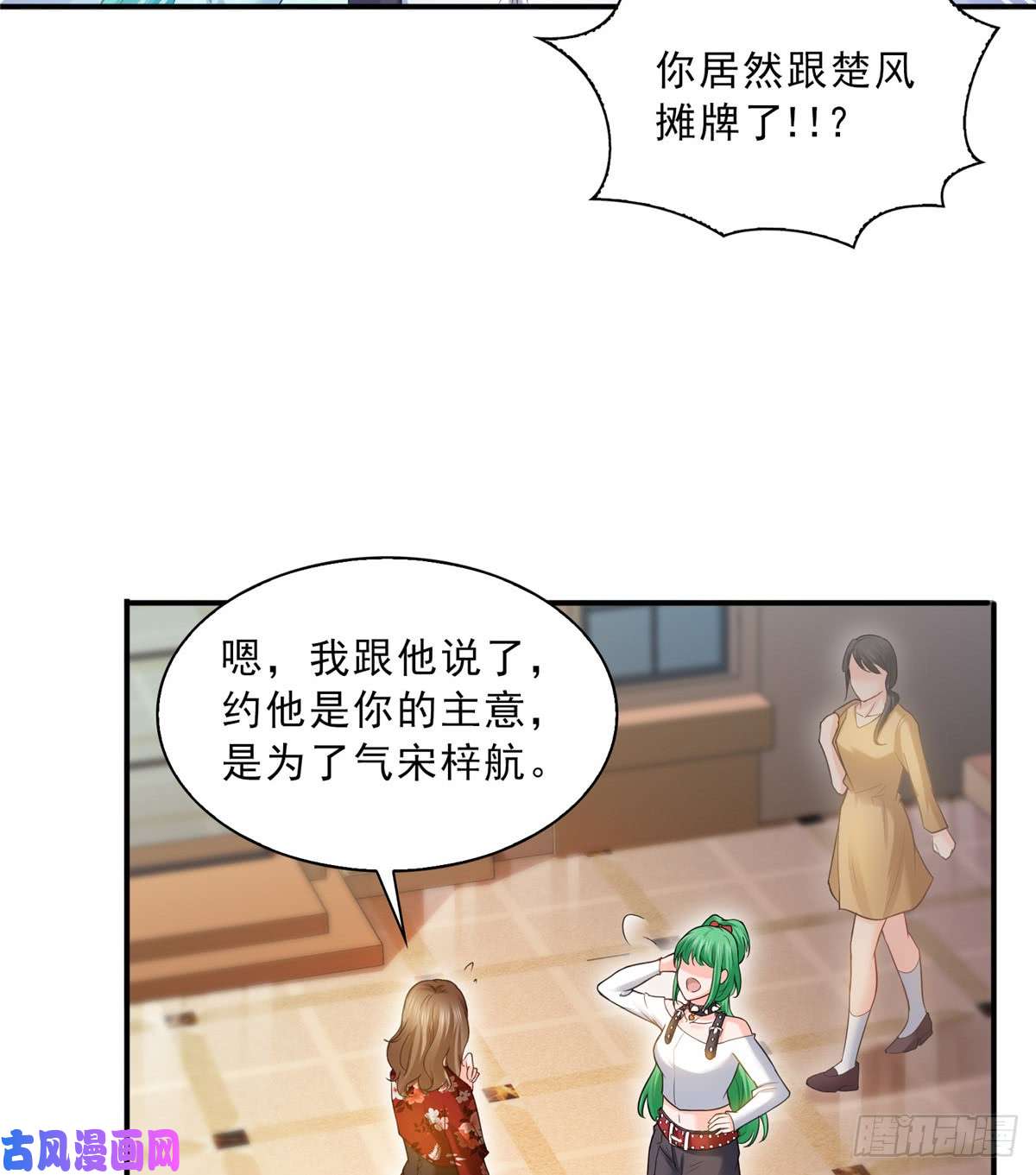 恰似寒光遇骄阳第四十八话 无事献殷情