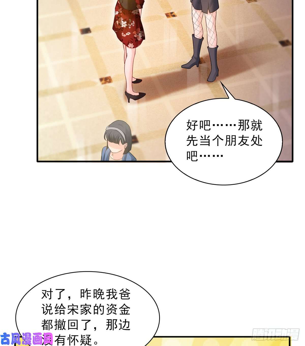 恰似寒光遇骄阳第四十八话 无事献殷情