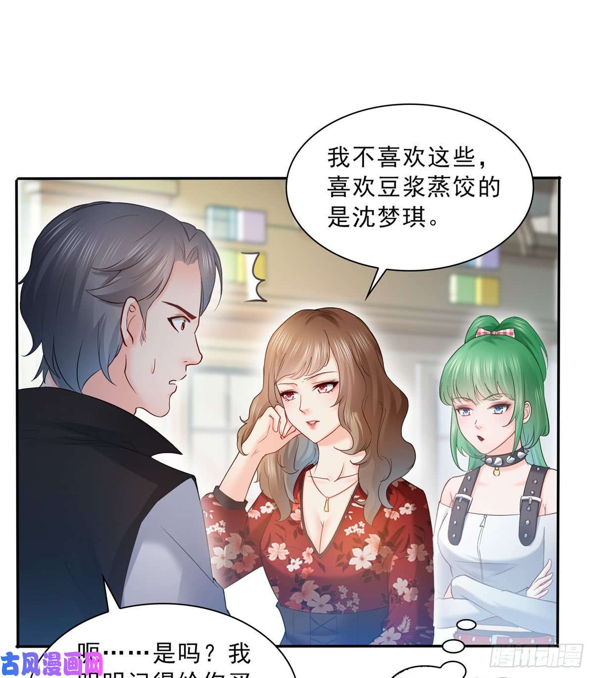 恰似寒光遇骄阳第四十八话 无事献殷情