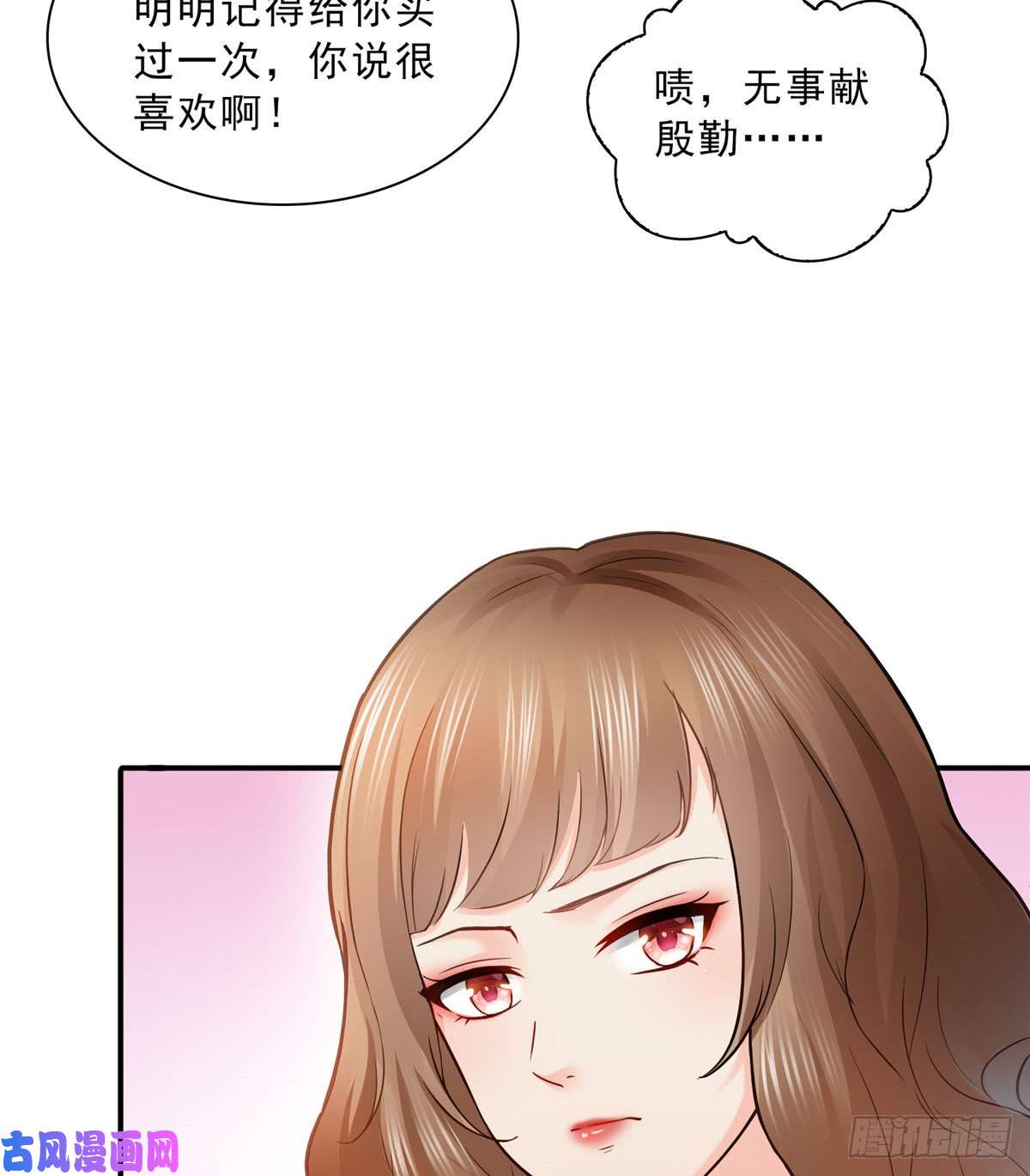 恰似寒光遇骄阳第四十八话 无事献殷情