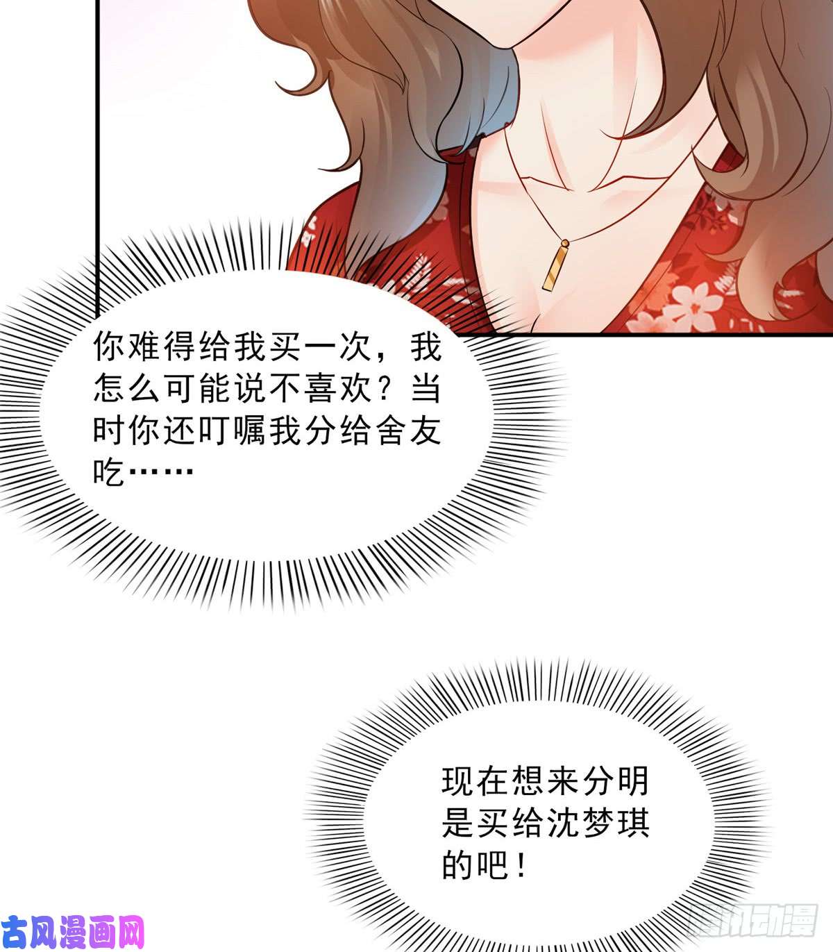恰似寒光遇骄阳第四十八话 无事献殷情