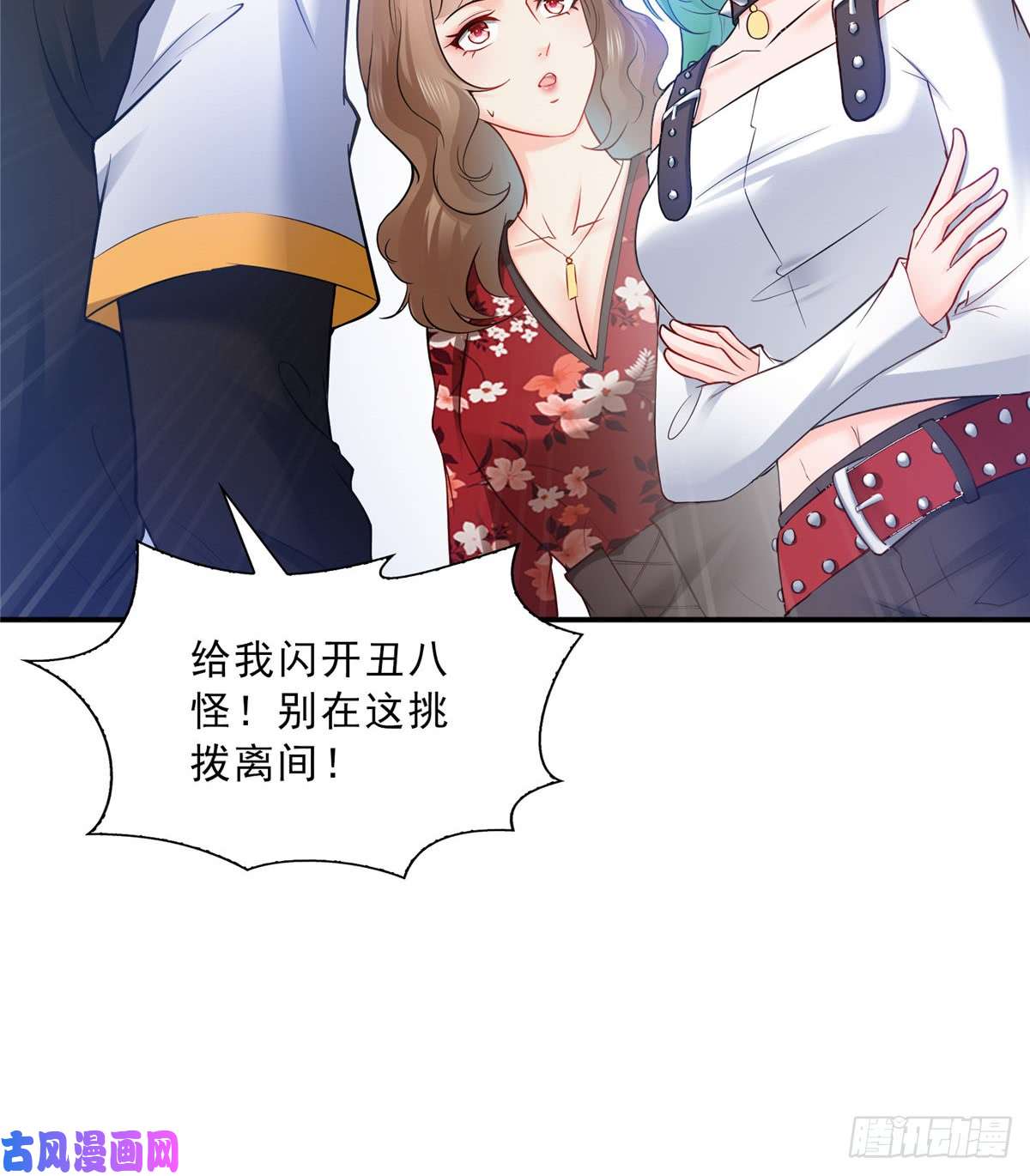 恰似寒光遇骄阳第四十八话 无事献殷情