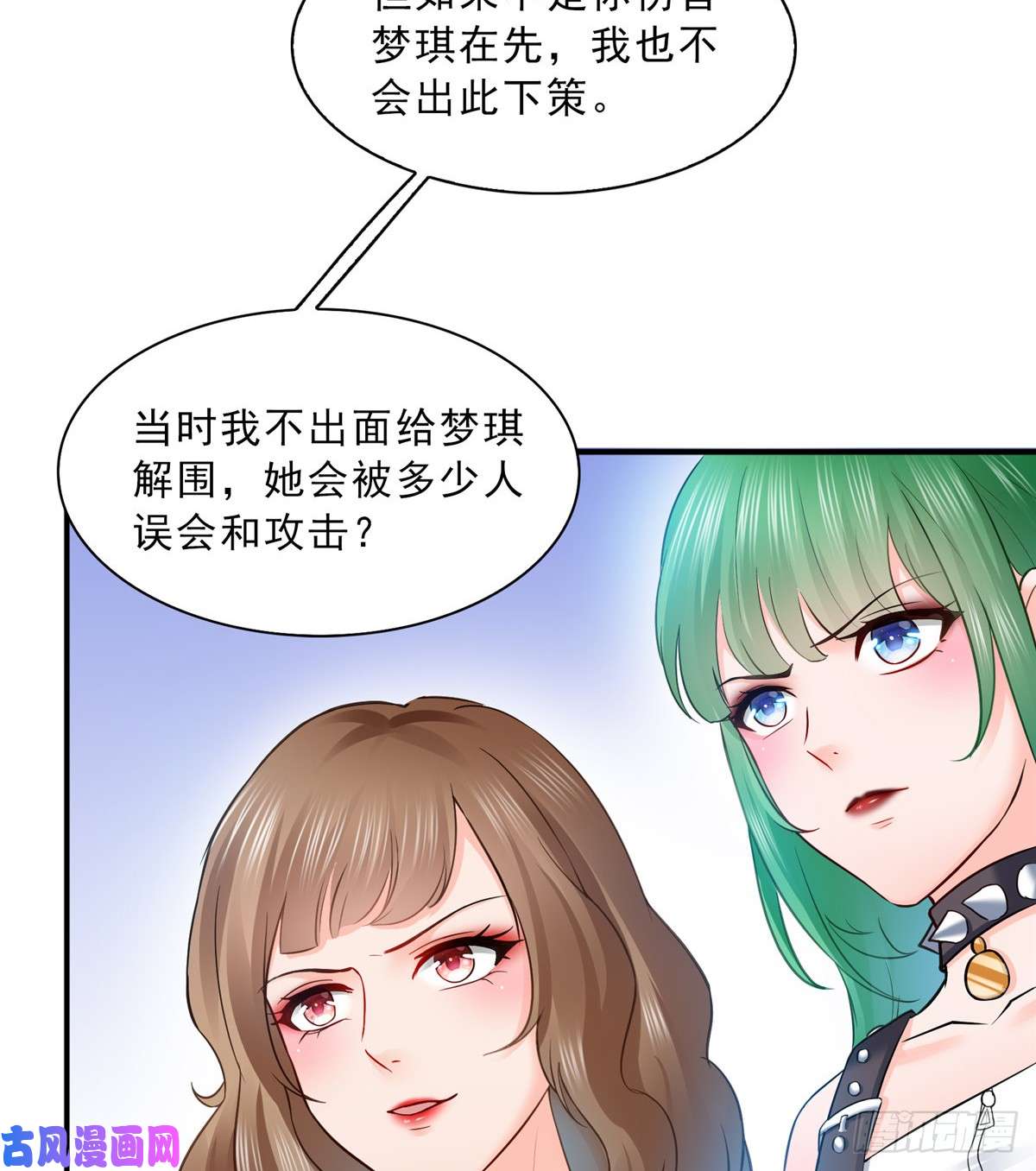 恰似寒光遇骄阳第四十八话 无事献殷情
