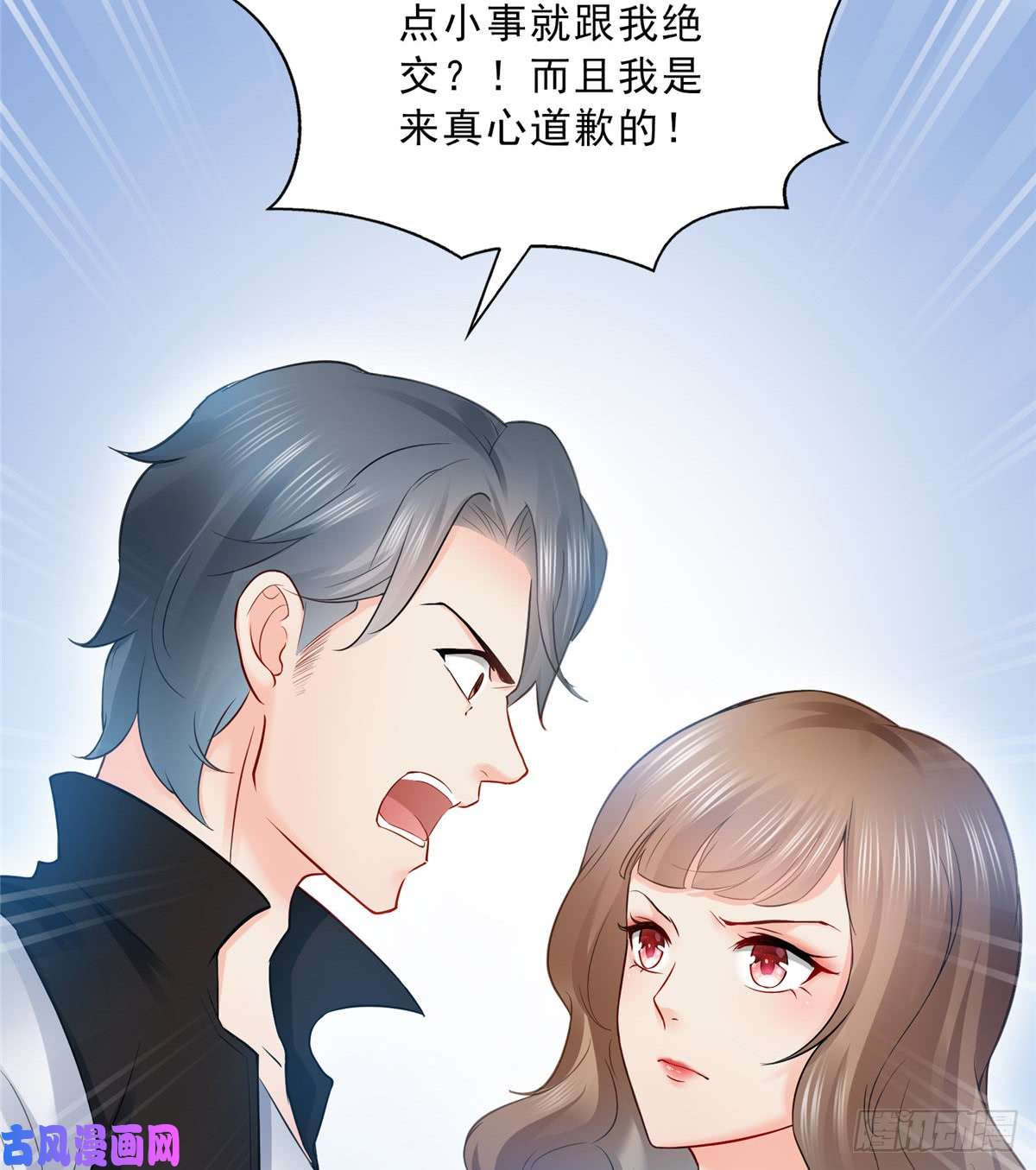 恰似寒光遇骄阳第四十八话 无事献殷情