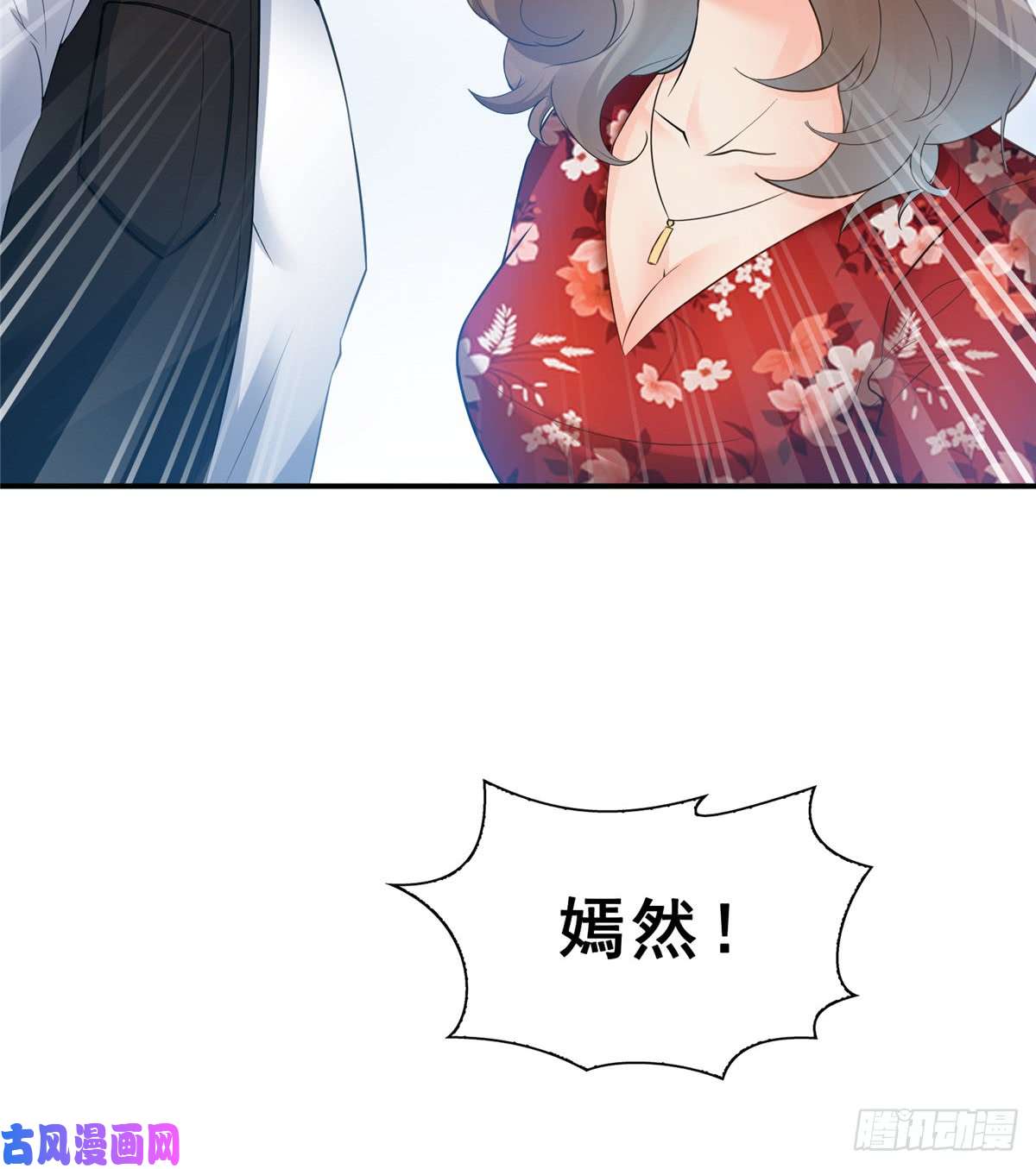 恰似寒光遇骄阳第四十八话 无事献殷情