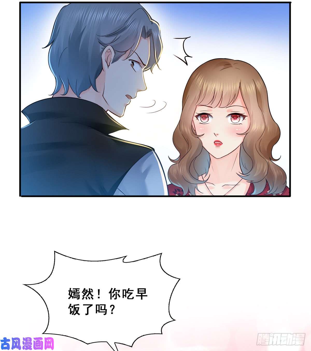 恰似寒光遇骄阳第四十八话 无事献殷情