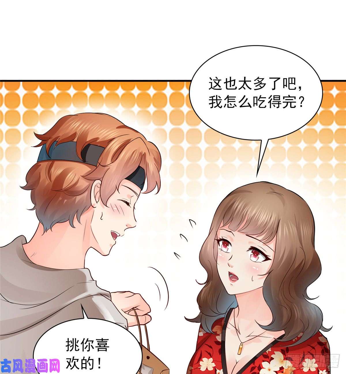 恰似寒光遇骄阳第四十八话 无事献殷情