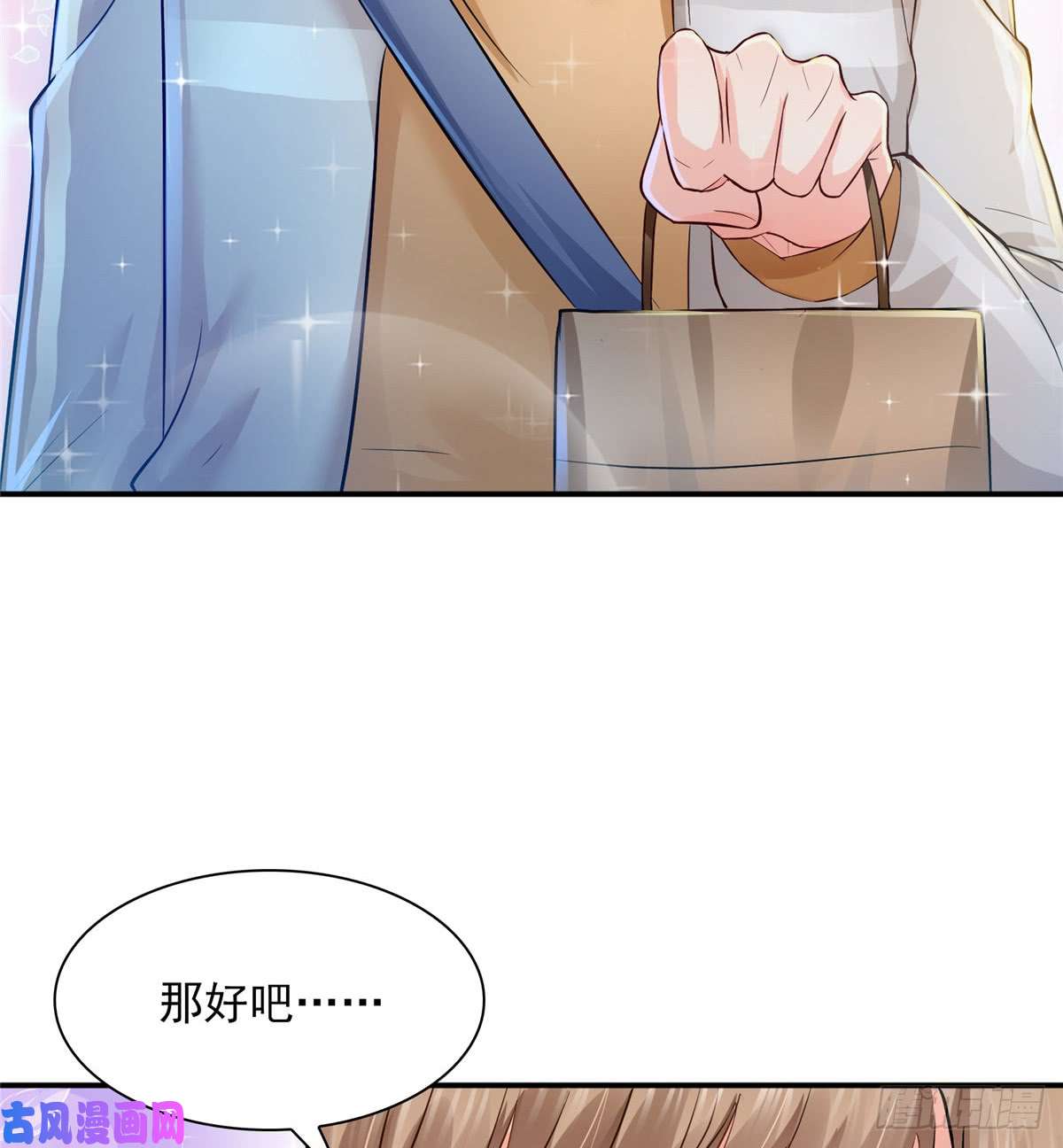 恰似寒光遇骄阳第四十八话 无事献殷情