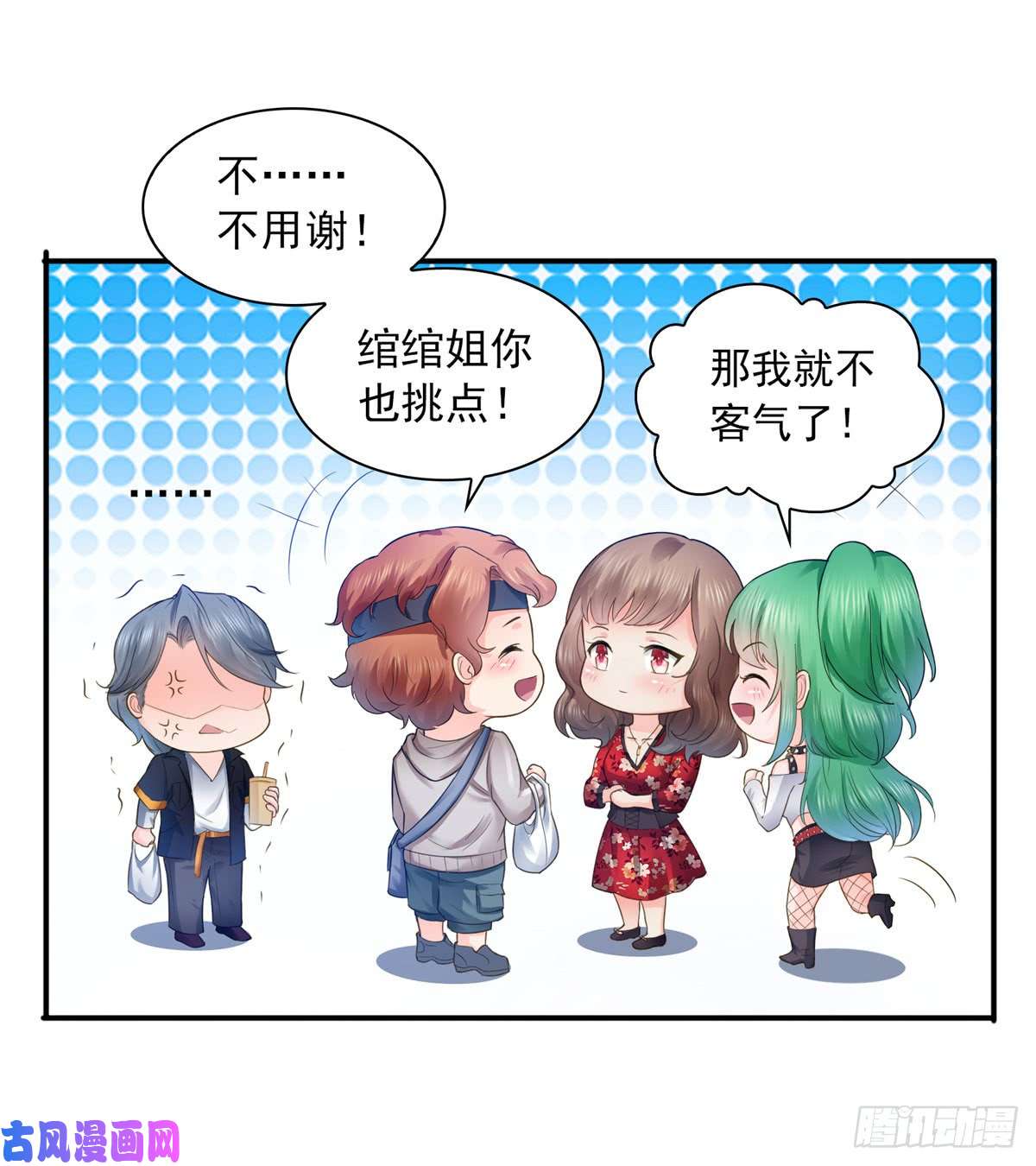 恰似寒光遇骄阳第四十八话 无事献殷情