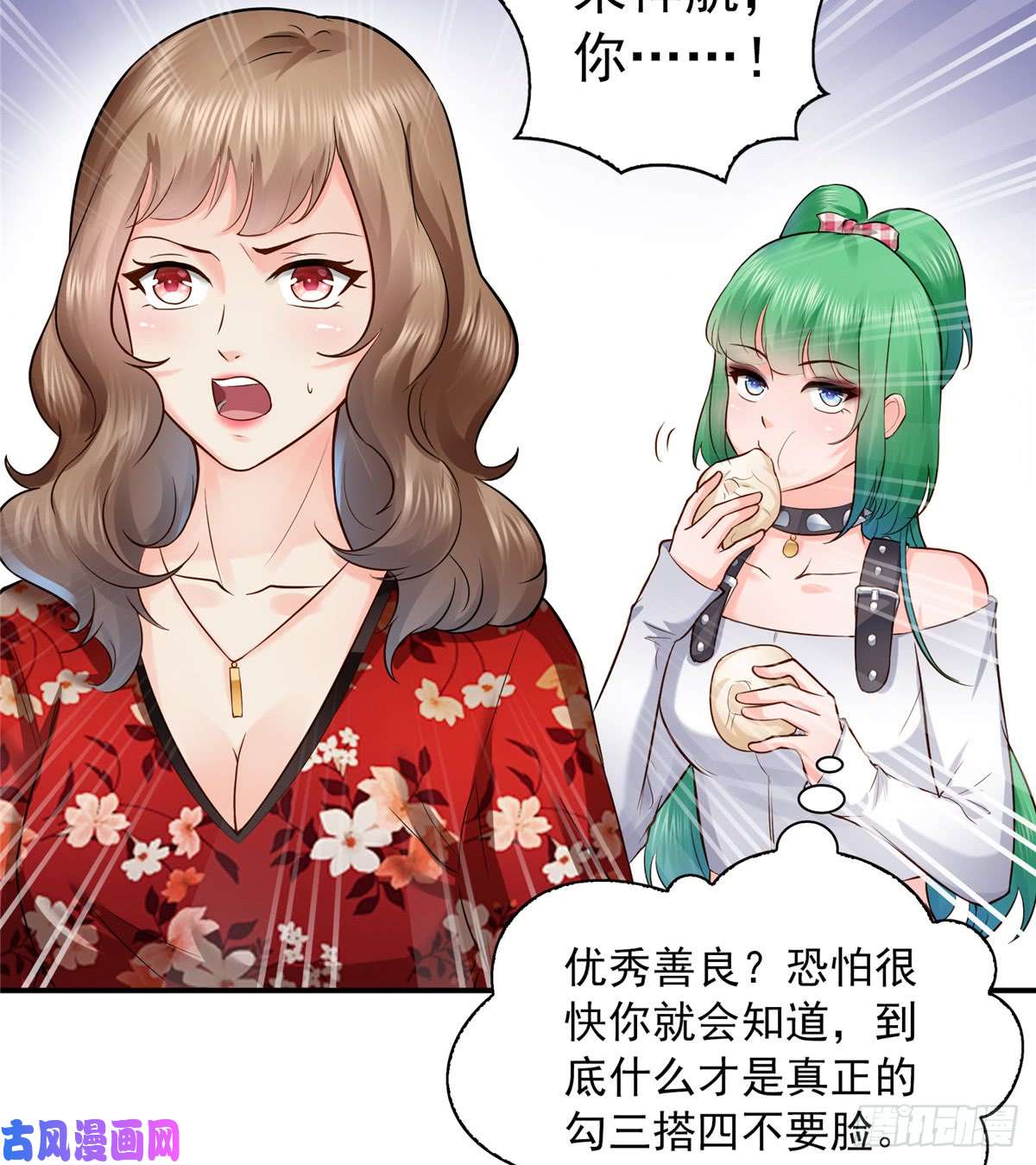 恰似寒光遇骄阳第四十八话 无事献殷情