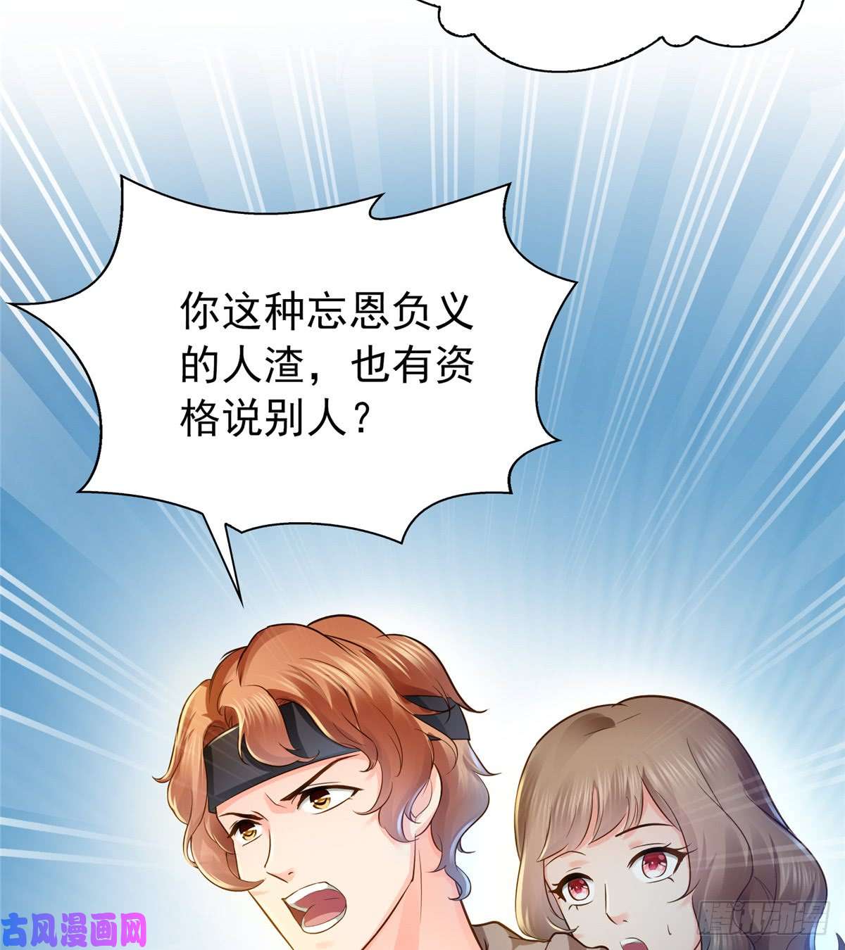 恰似寒光遇骄阳第四十八话 无事献殷情