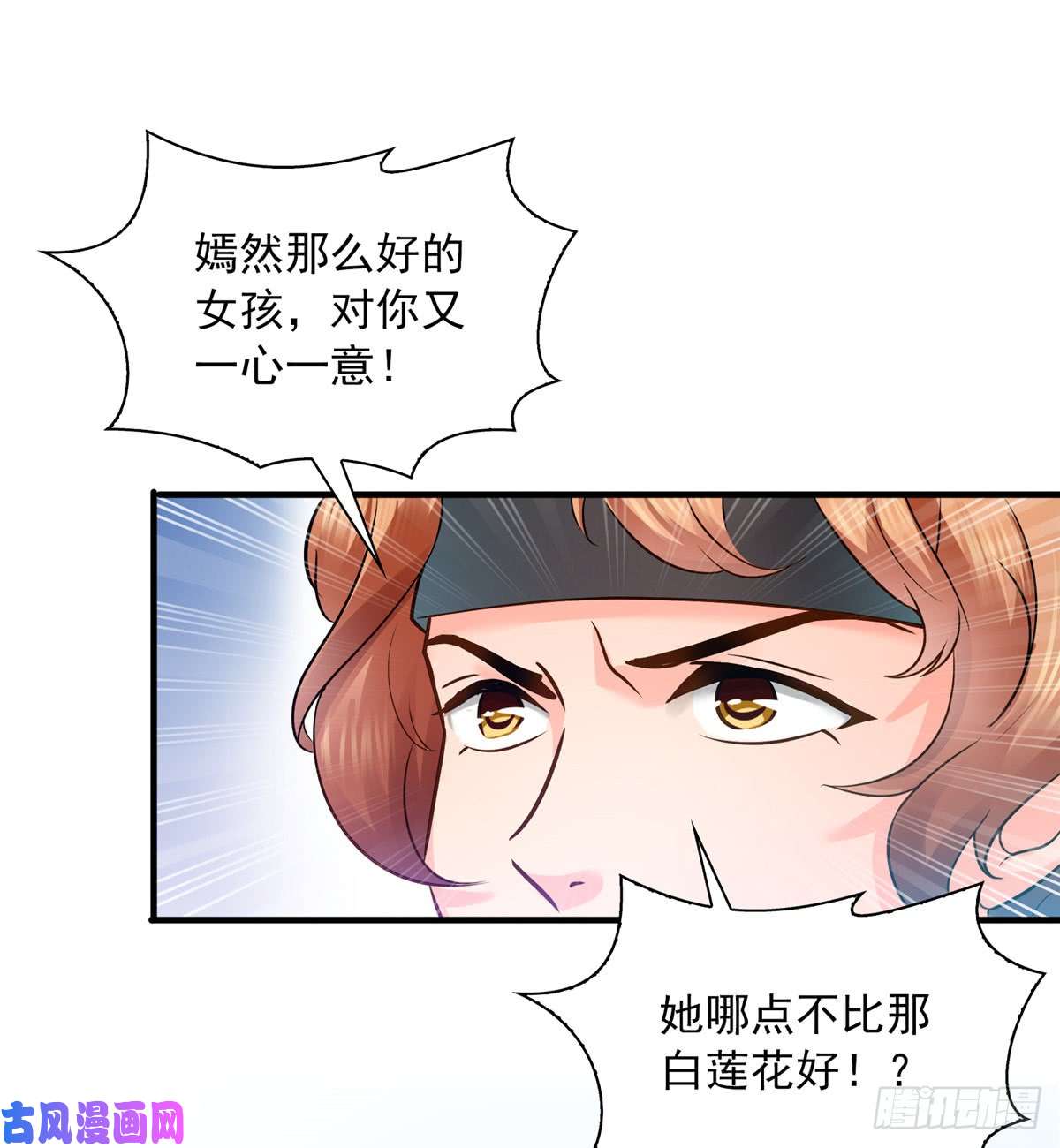 恰似寒光遇骄阳第四十八话 无事献殷情