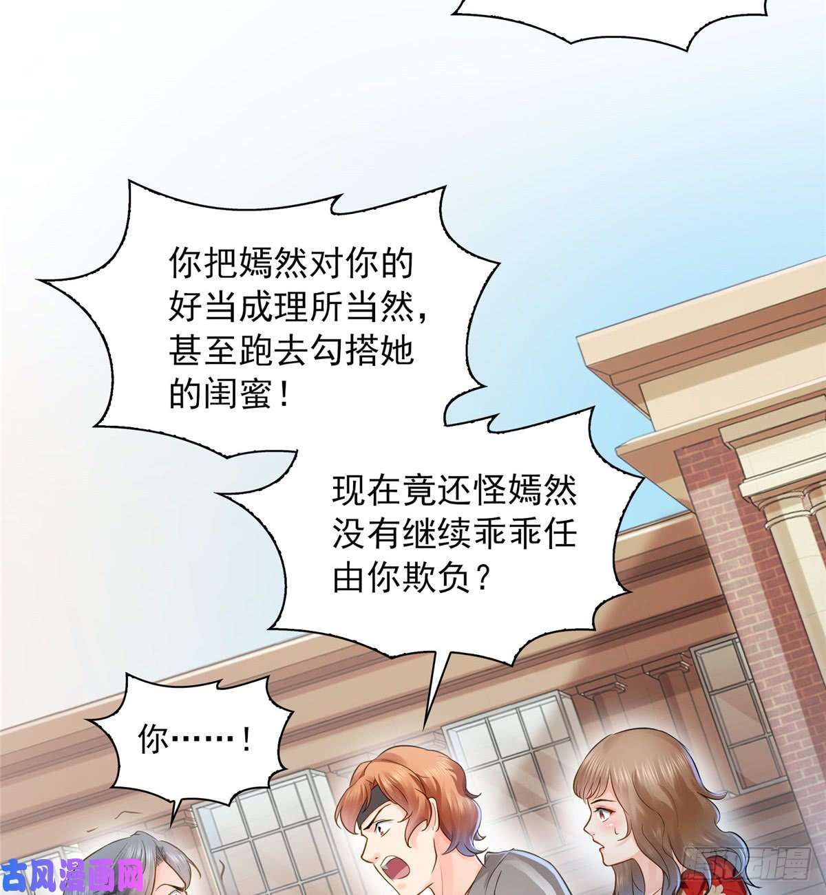 恰似寒光遇骄阳第四十八话 无事献殷情