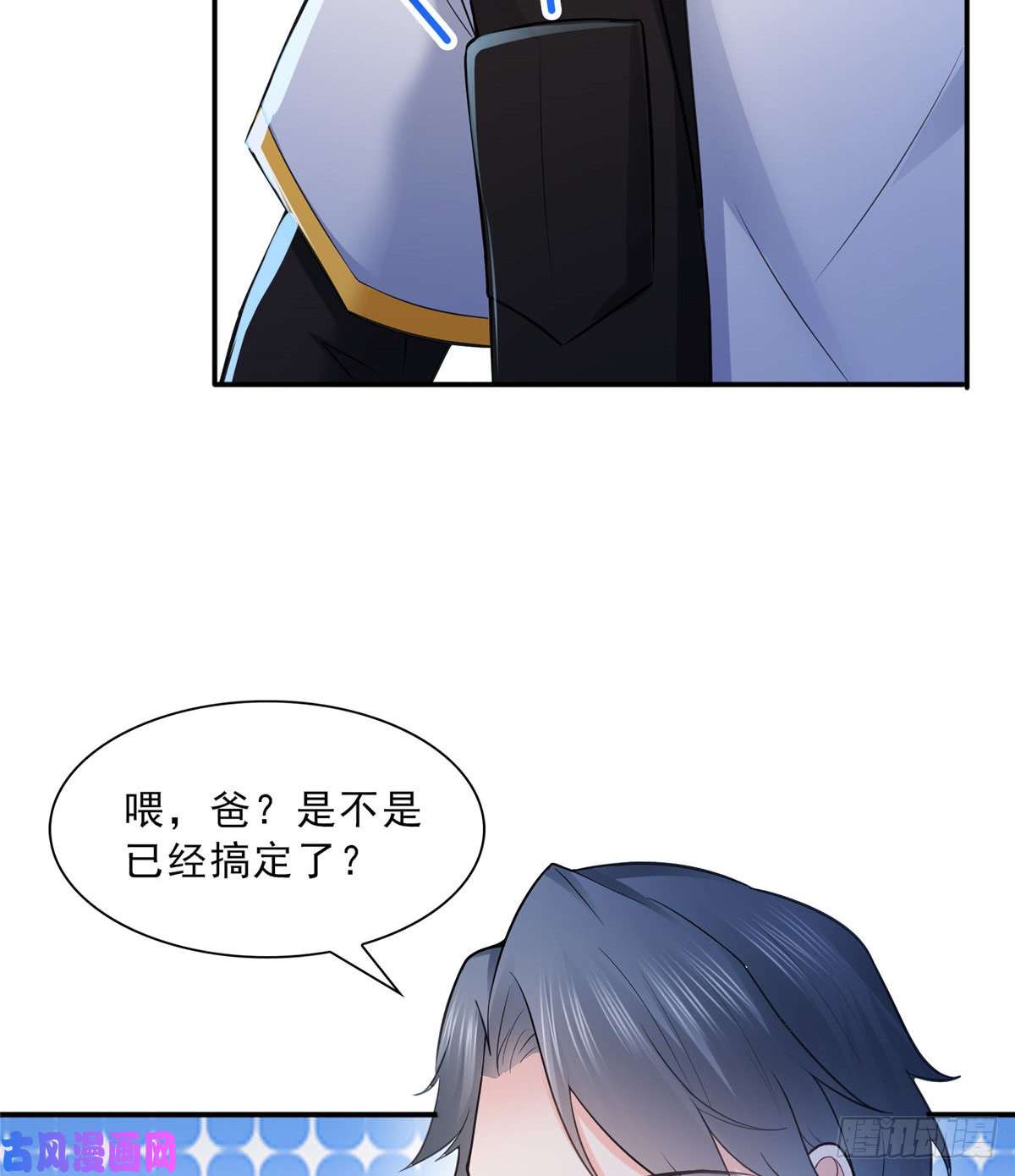 恰似寒光遇骄阳第四十八话 无事献殷情