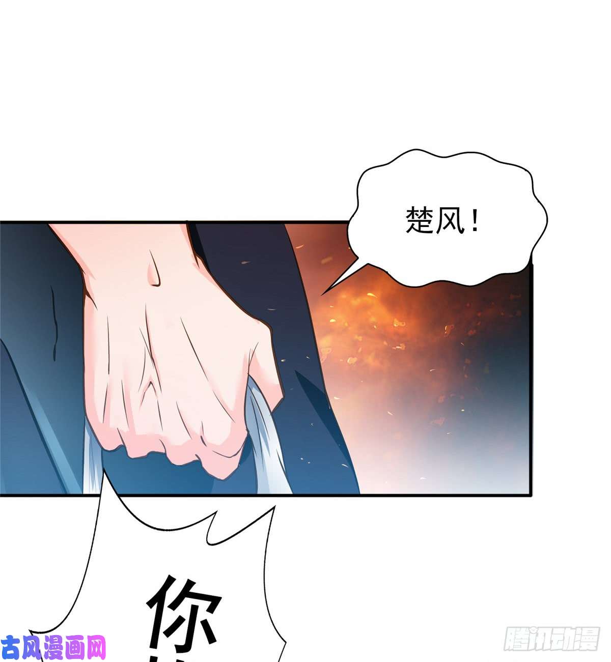恰似寒光遇骄阳第四十八话 无事献殷情