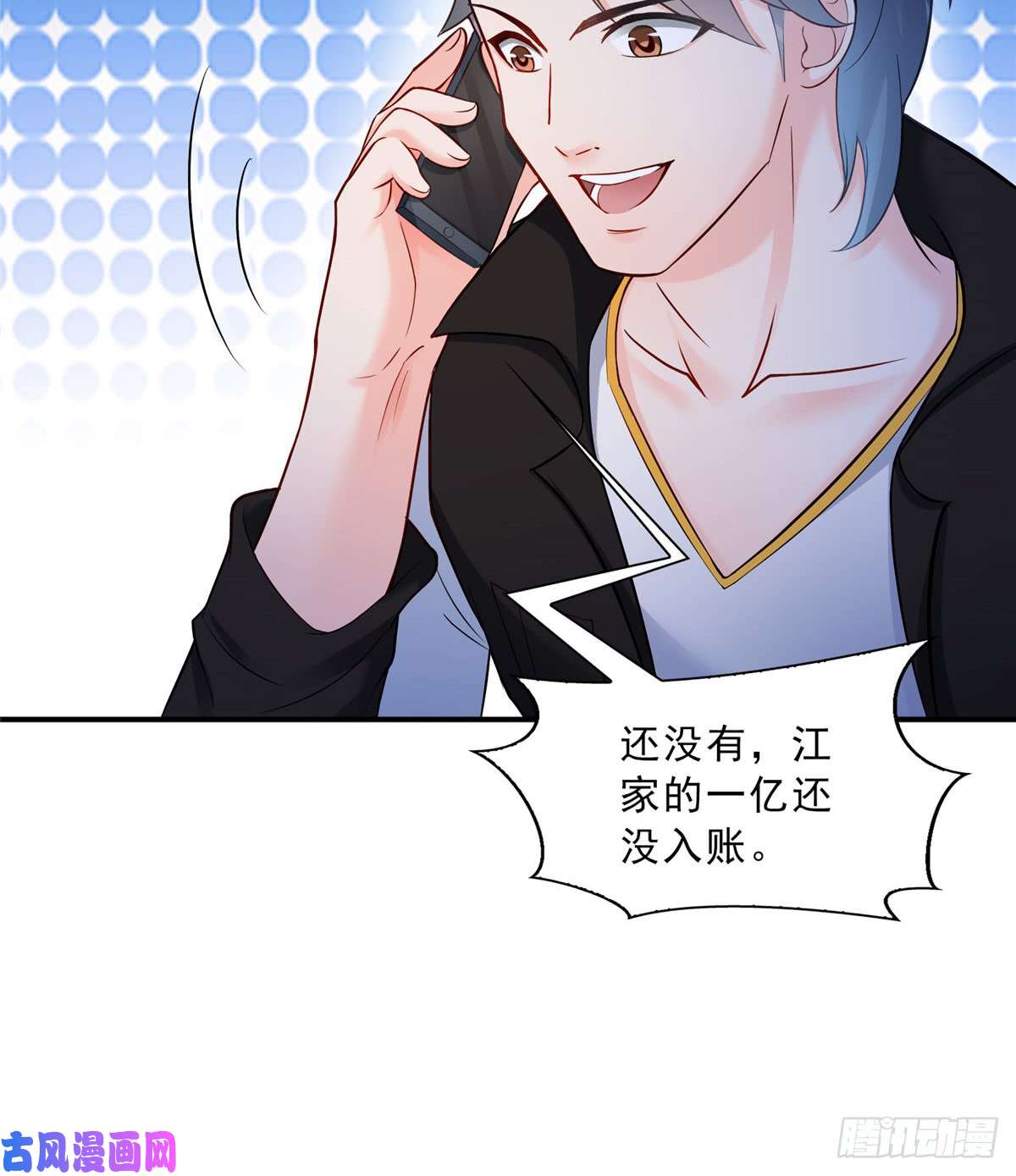 恰似寒光遇骄阳第四十八话 无事献殷情