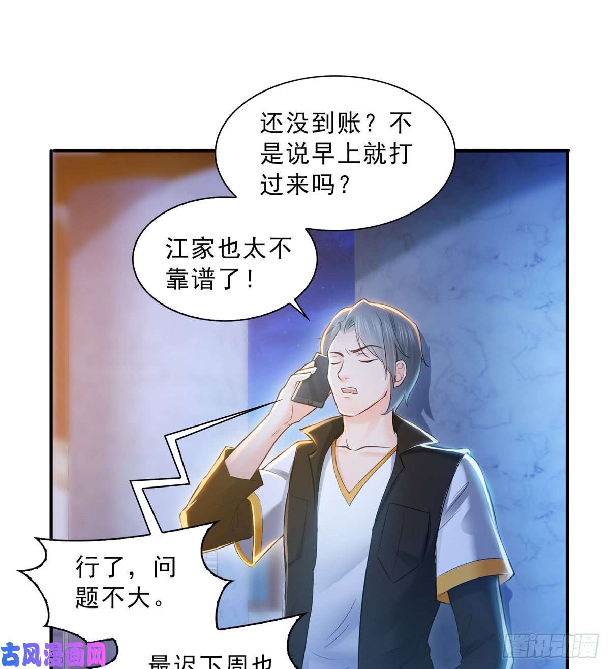 恰似寒光遇骄阳第四十八话 无事献殷情