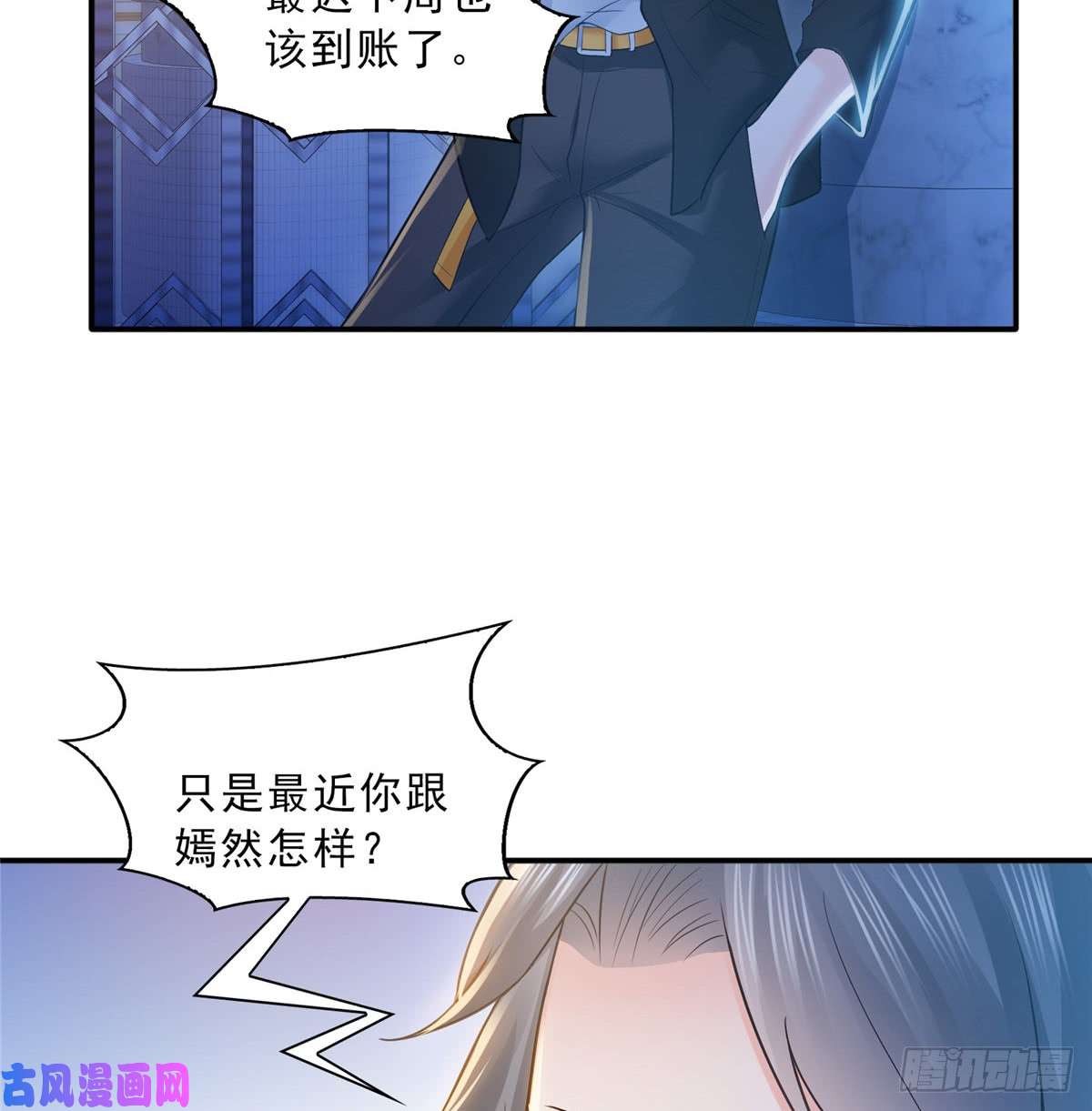 恰似寒光遇骄阳第四十八话 无事献殷情