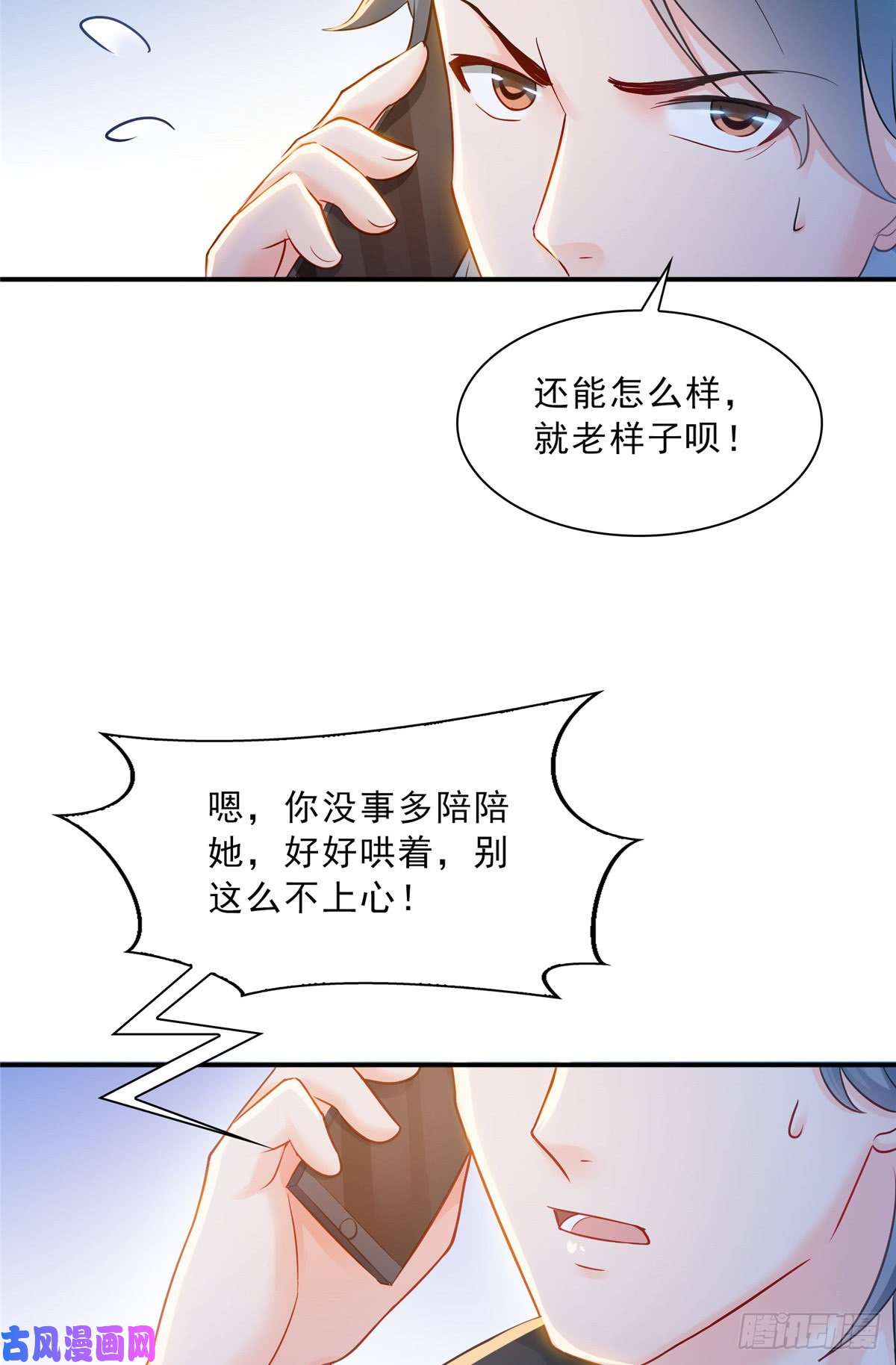 恰似寒光遇骄阳第四十八话 无事献殷情