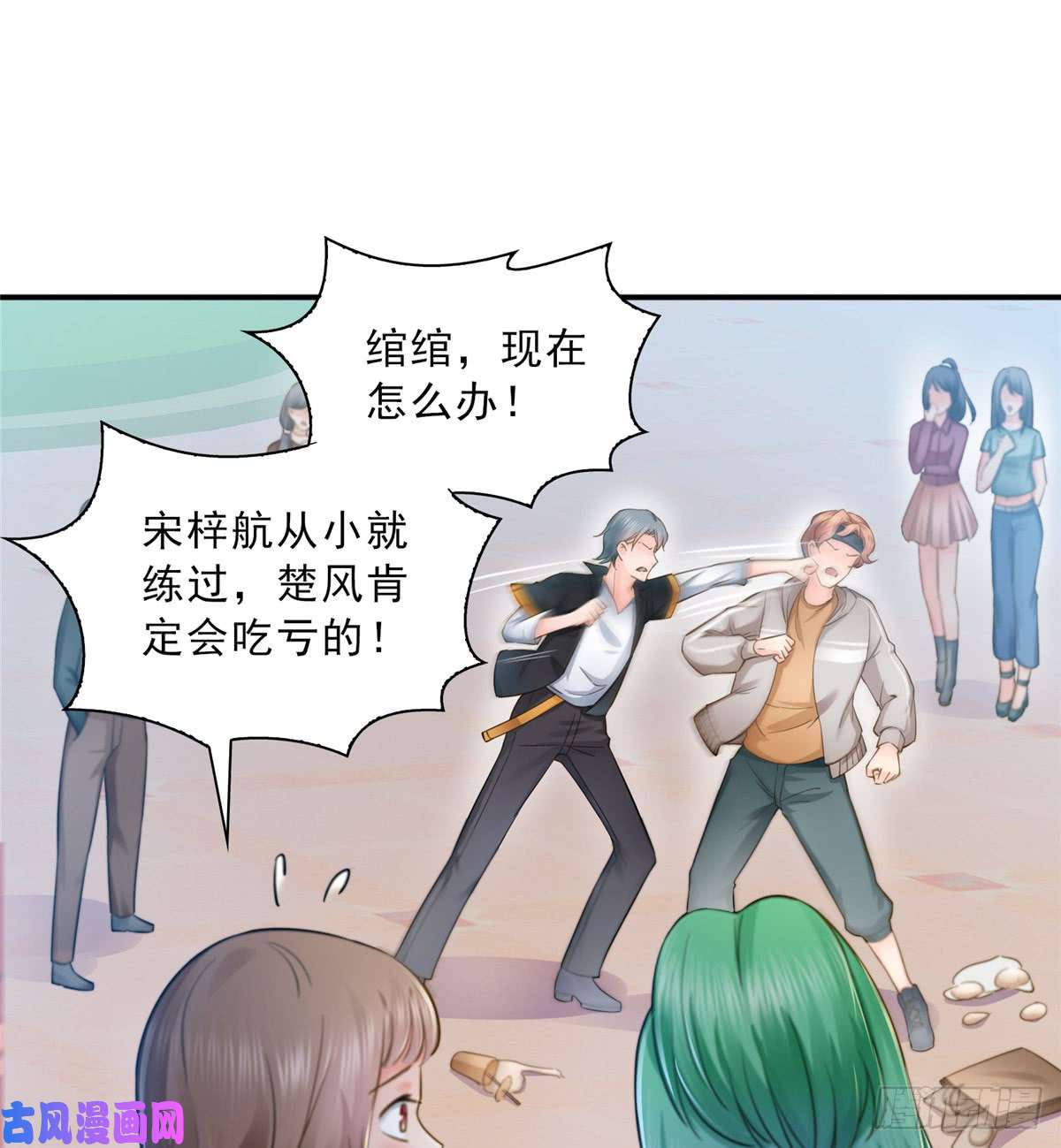 恰似寒光遇骄阳第四十九话 你太弱了！