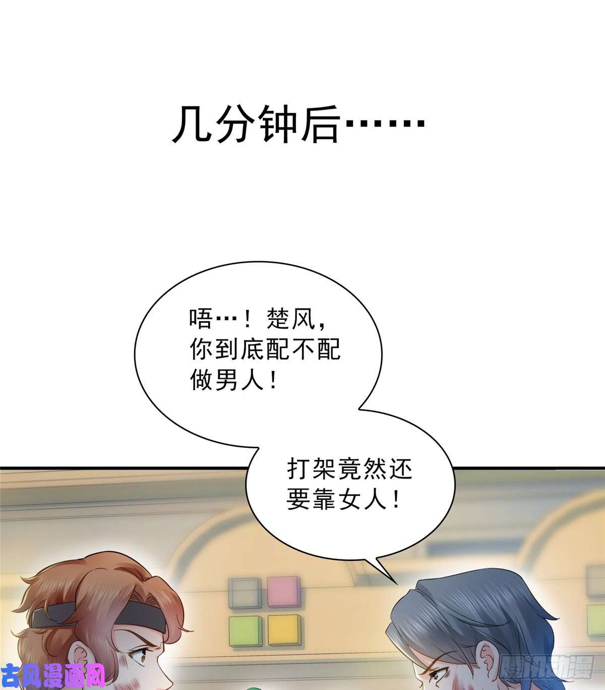 恰似寒光遇骄阳第四十九话 你太弱了！