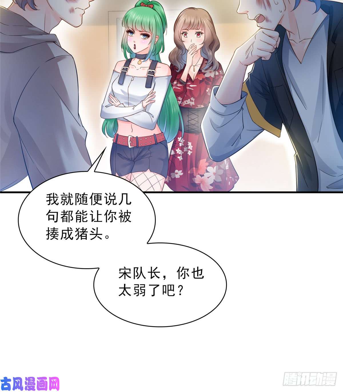 恰似寒光遇骄阳第四十九话 你太弱了！