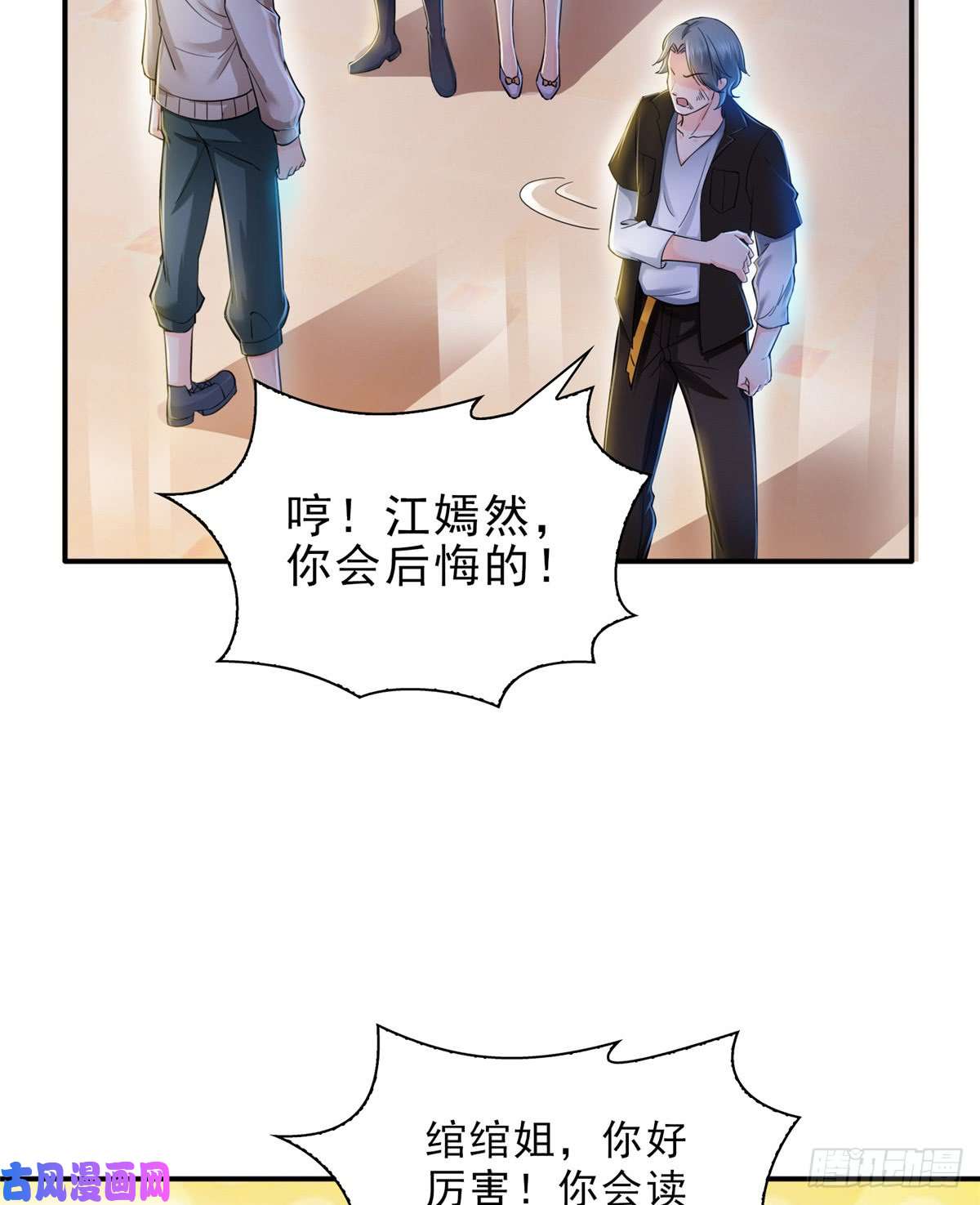 恰似寒光遇骄阳第四十九话 你太弱了！