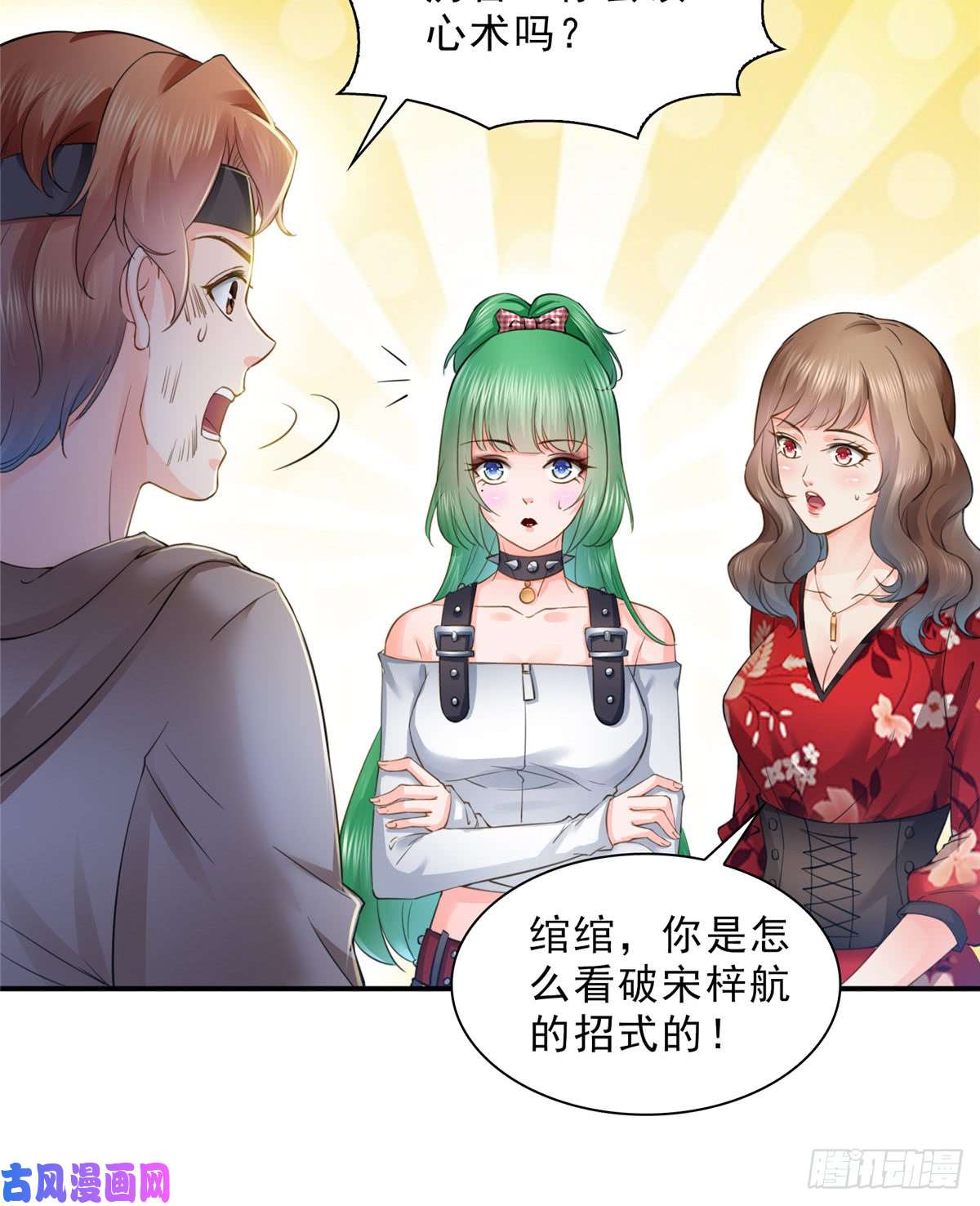 恰似寒光遇骄阳第四十九话 你太弱了！
