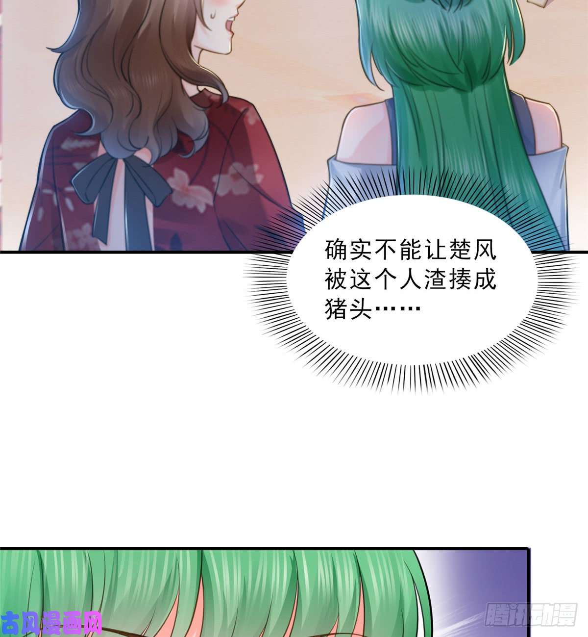 恰似寒光遇骄阳第四十九话 你太弱了！