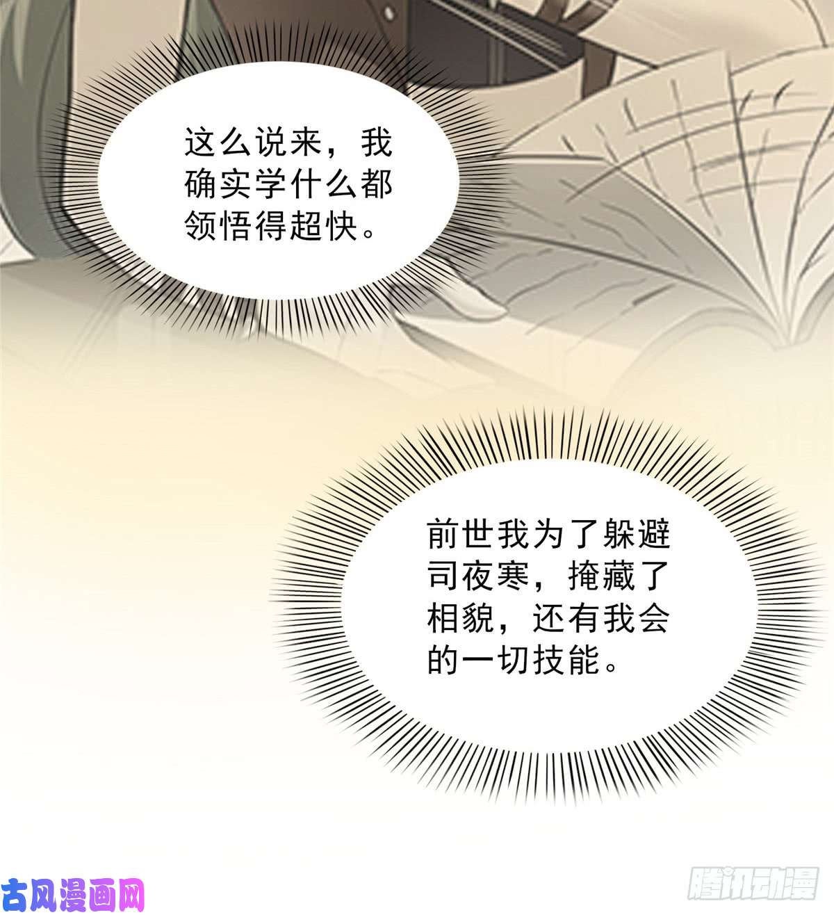 恰似寒光遇骄阳第四十九话 你太弱了！