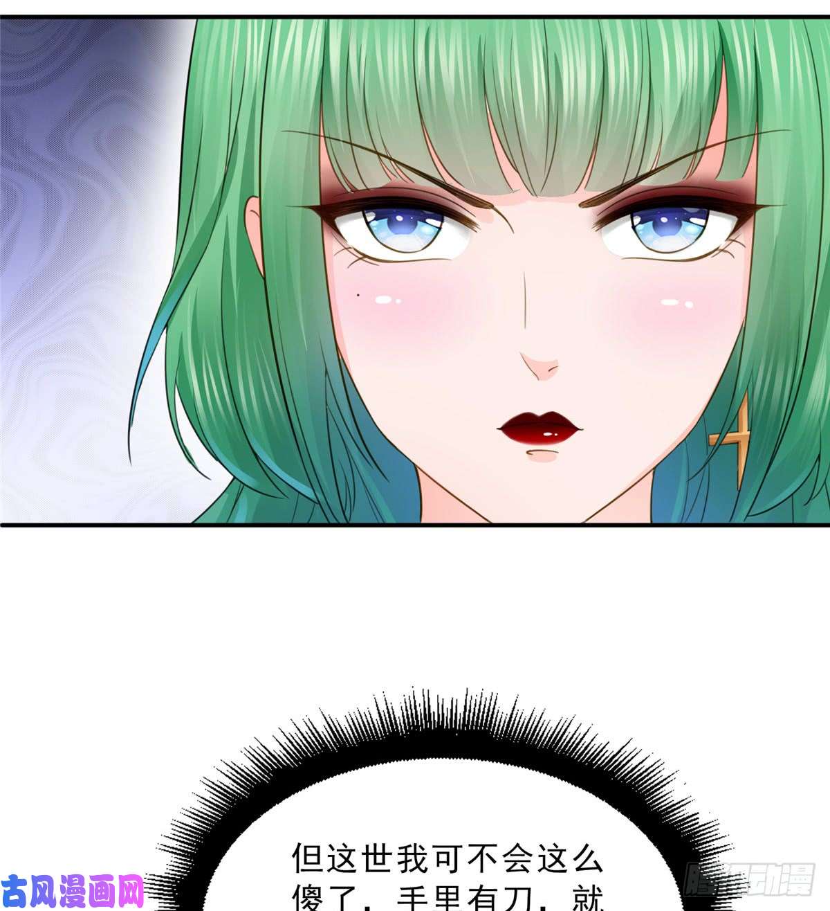 恰似寒光遇骄阳第四十九话 你太弱了！