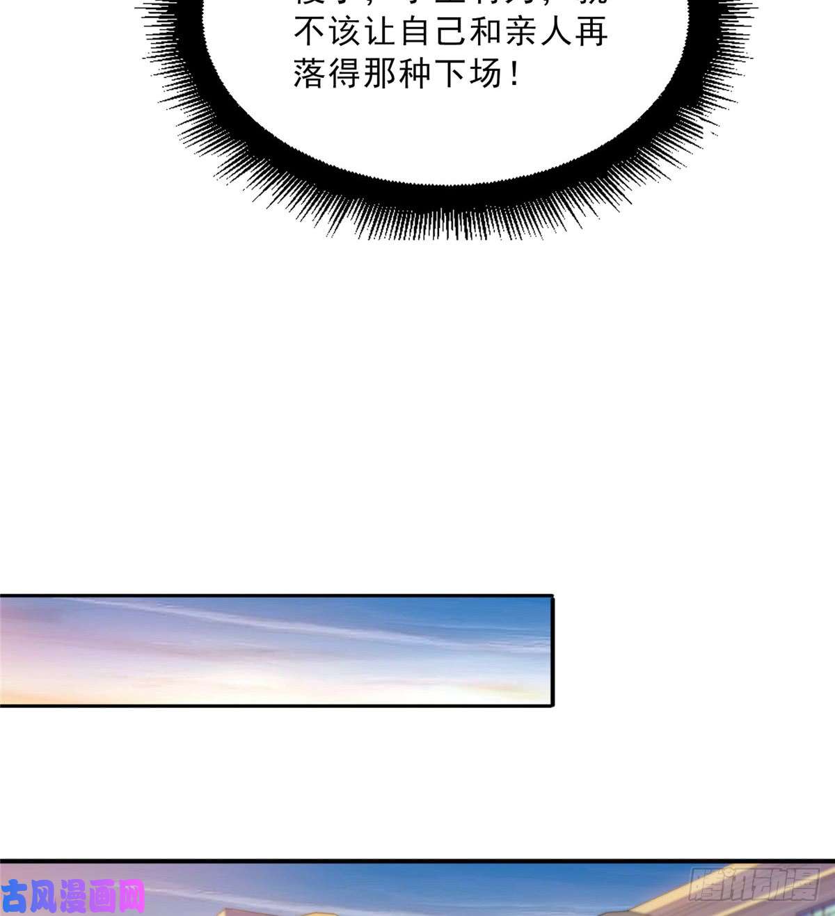 恰似寒光遇骄阳第四十九话 你太弱了！