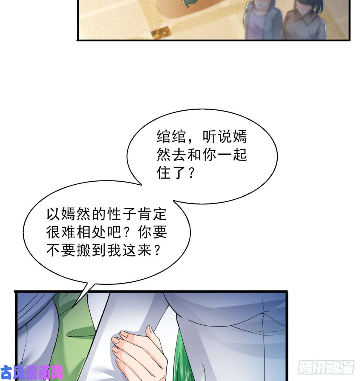 恰似寒光遇骄阳第四十九话 你太弱了！