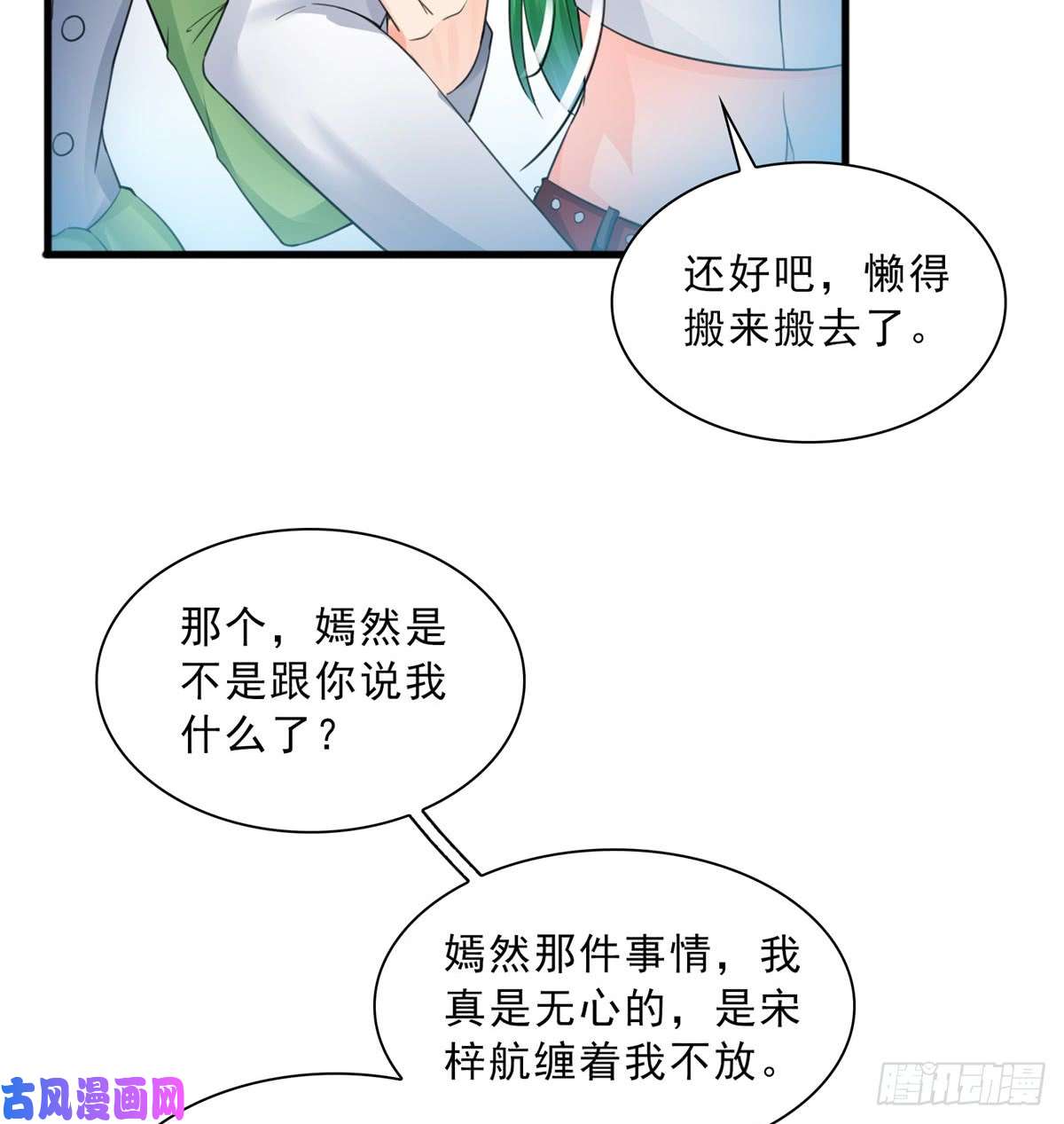 恰似寒光遇骄阳第四十九话 你太弱了！