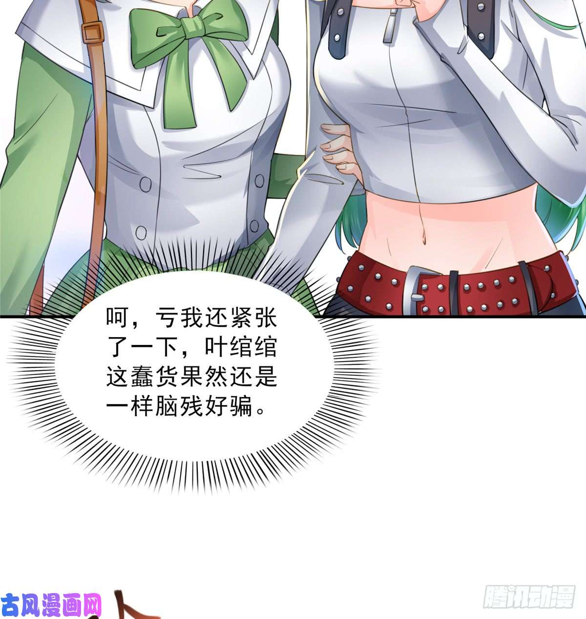 恰似寒光遇骄阳第四十九话 你太弱了！