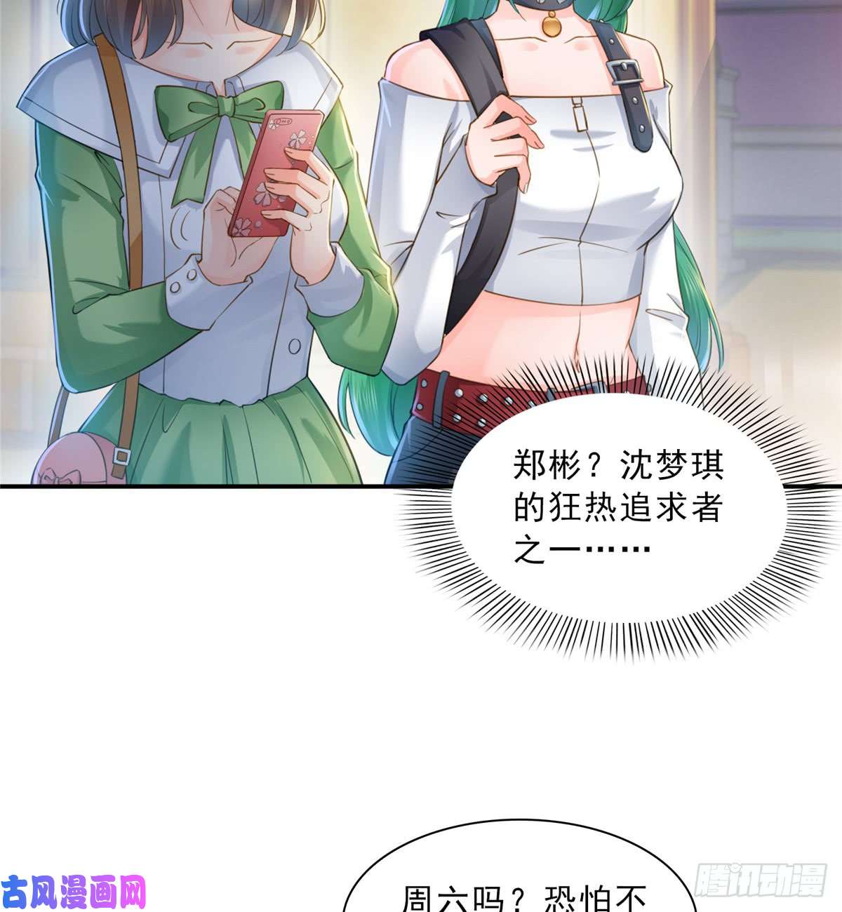 恰似寒光遇骄阳第四十九话 你太弱了！