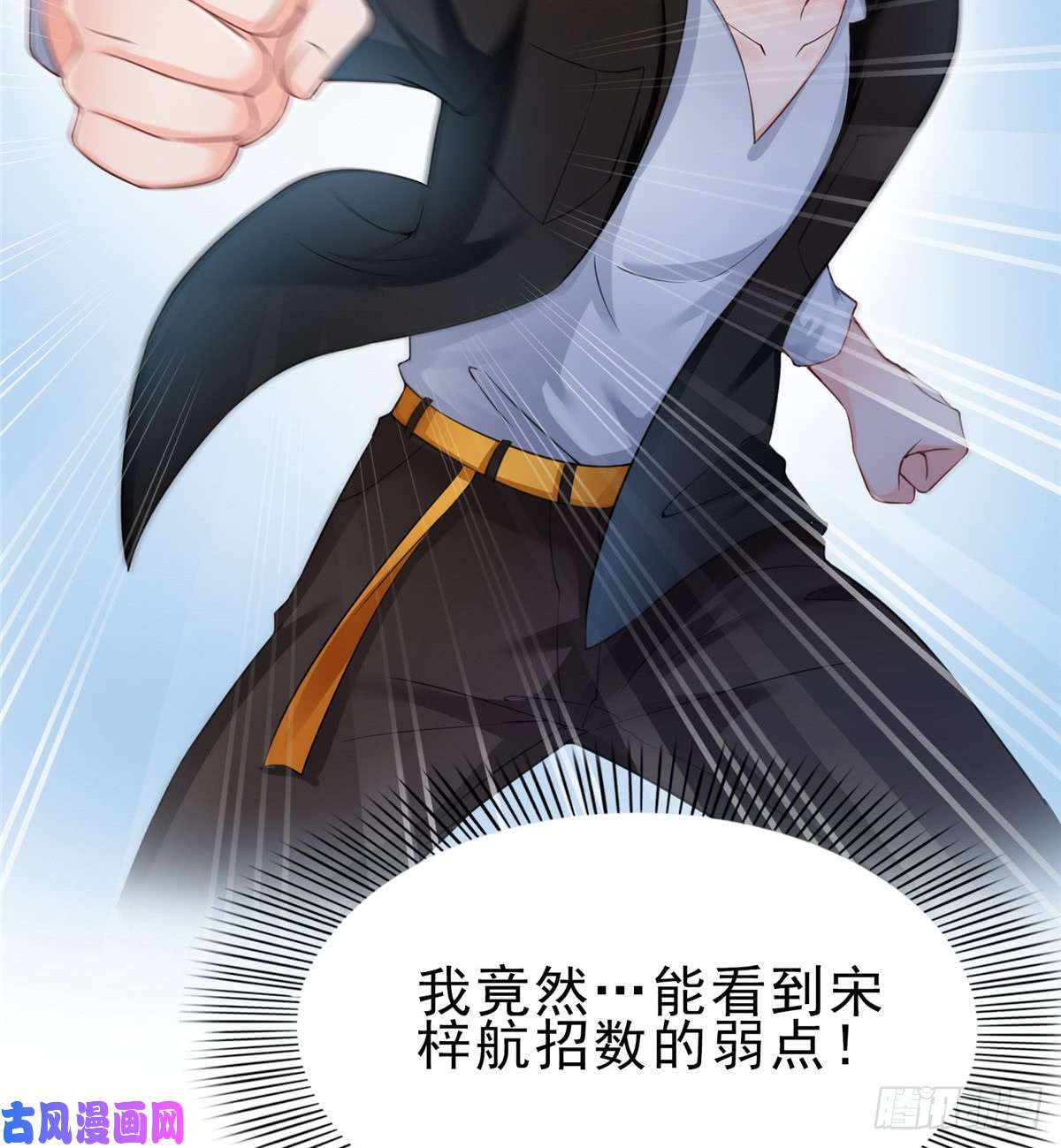恰似寒光遇骄阳第四十九话 你太弱了！