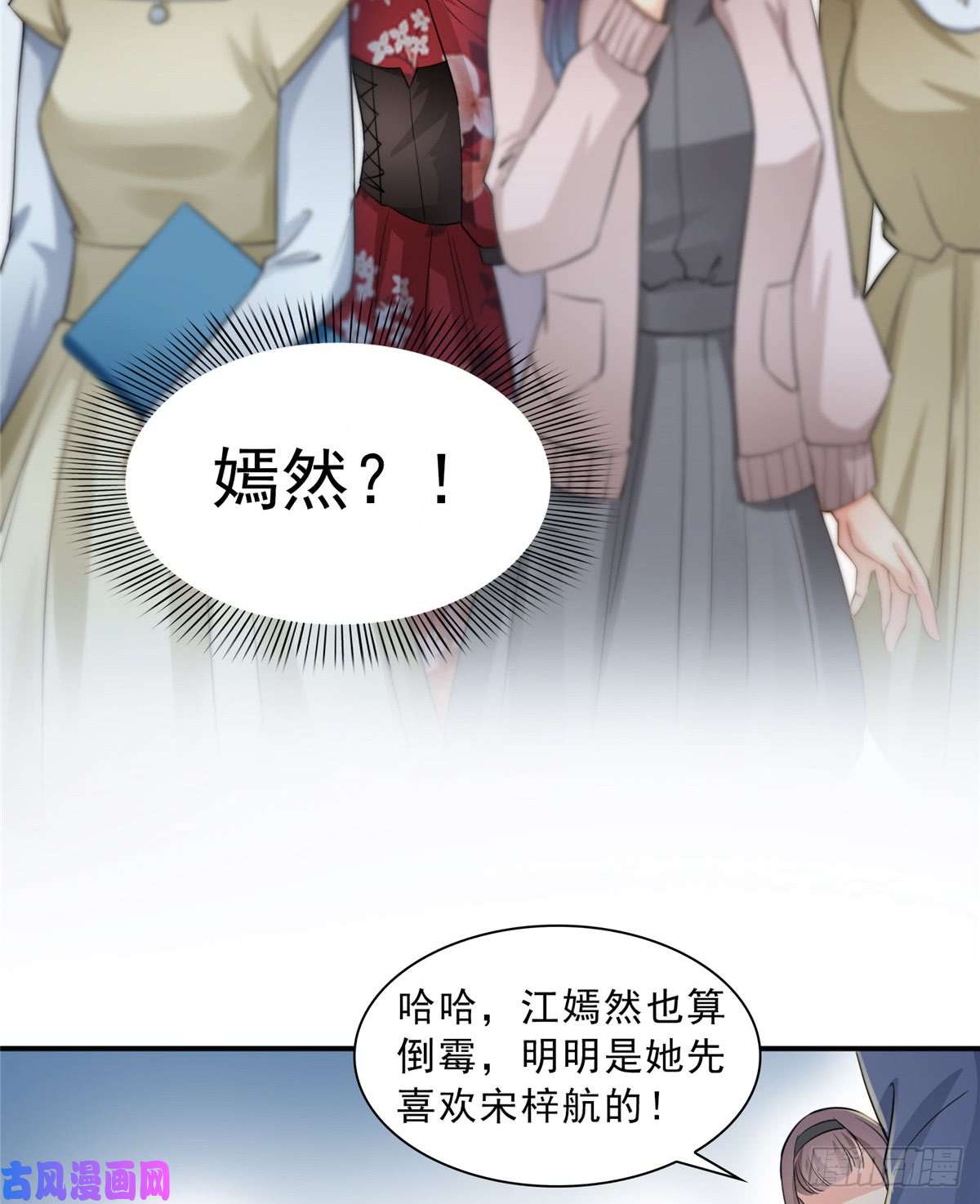 恰似寒光遇骄阳第四十九话 你太弱了！