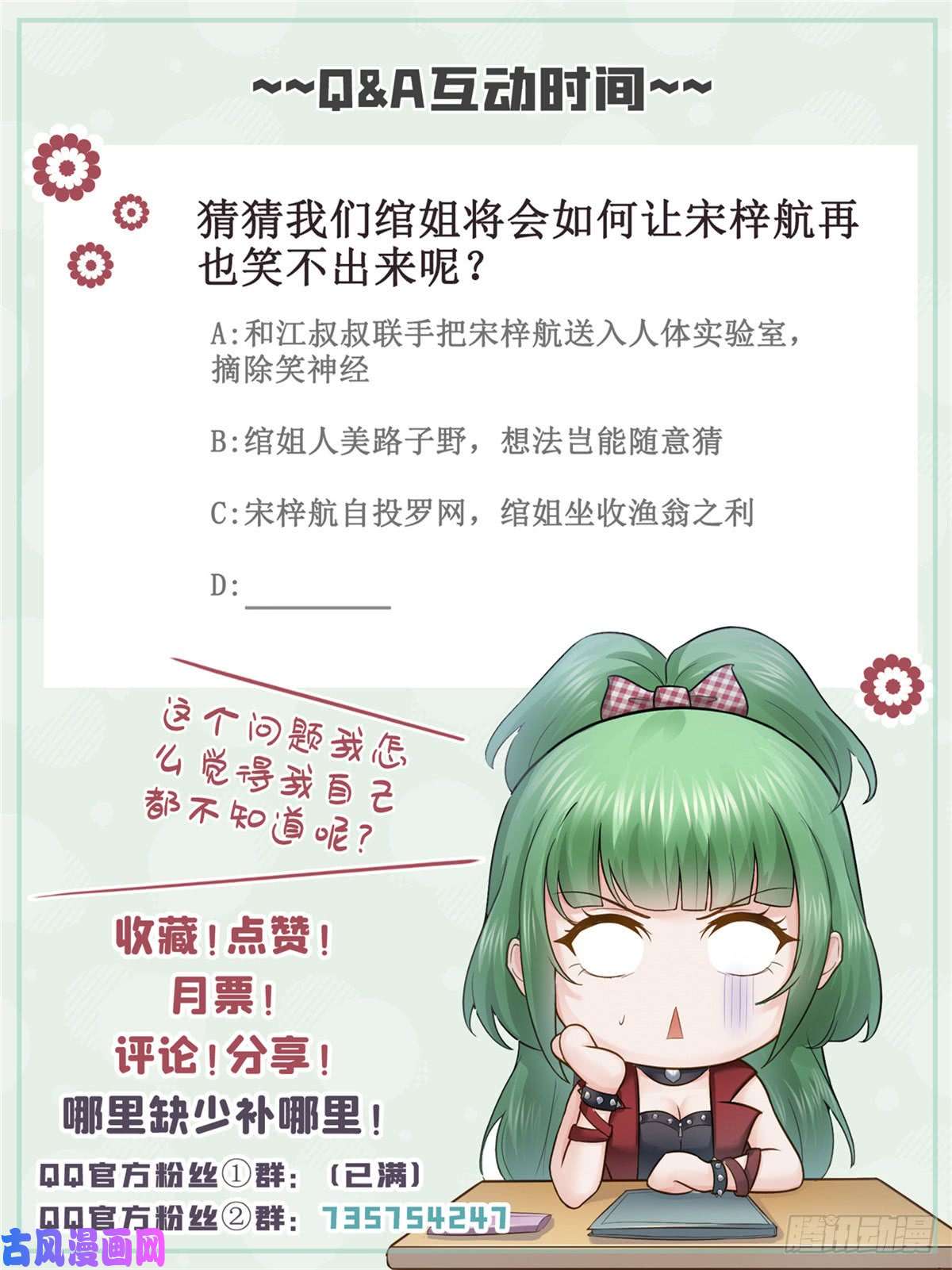 恰似寒光遇骄阳第四十九话 你太弱了！