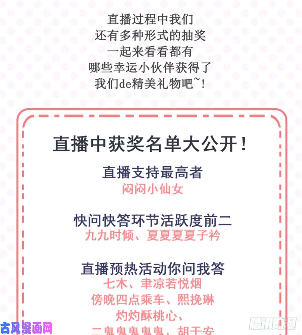 恰似寒光遇骄阳第四十九话 你太弱了！