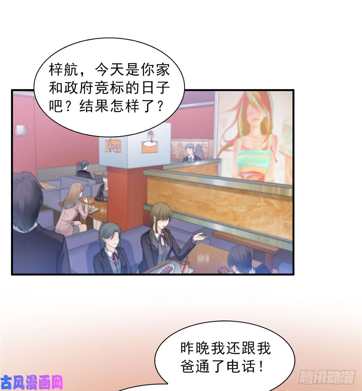 恰似寒光遇骄阳第五十话 不作死就不会死